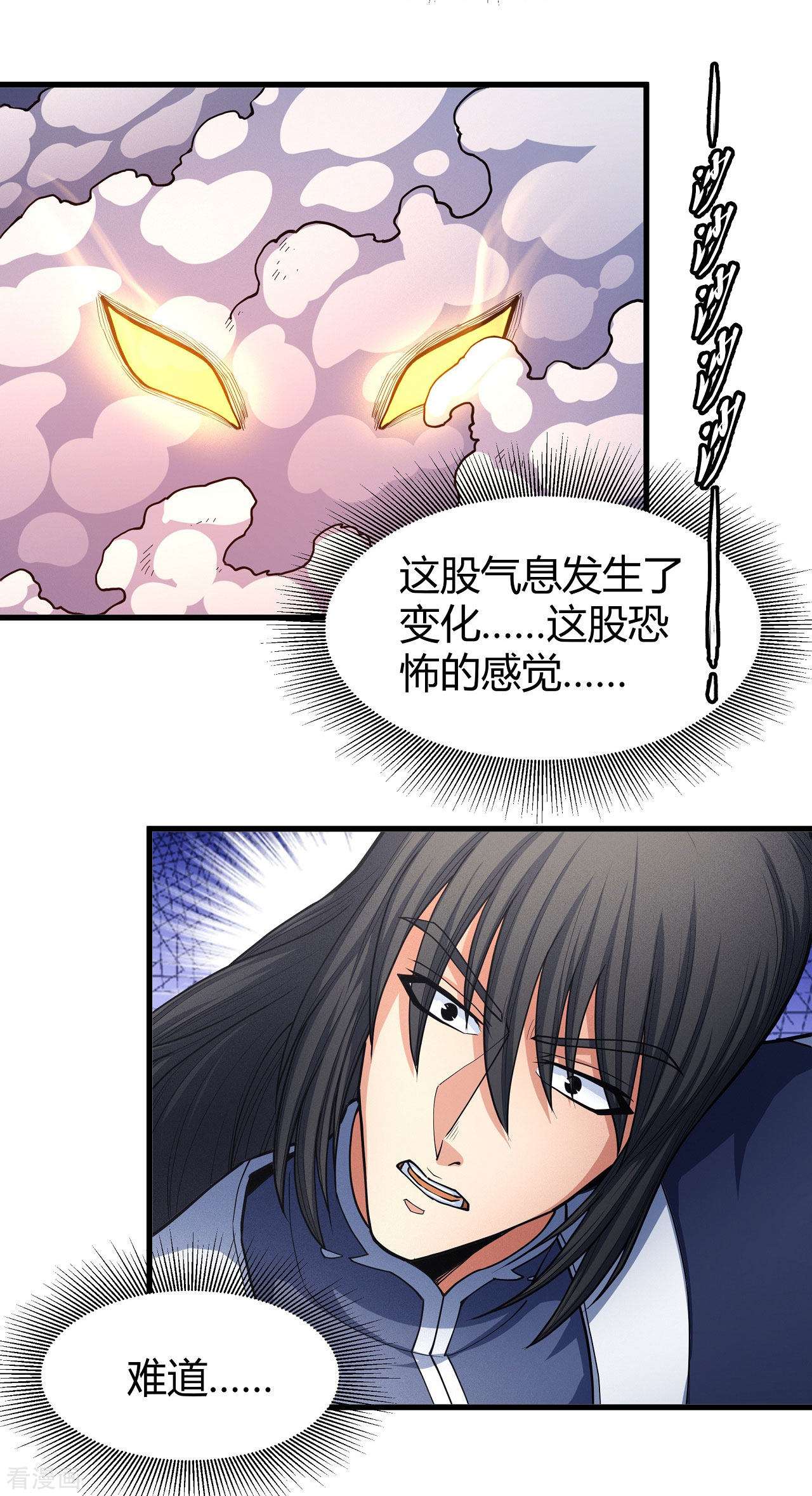 绝世武神169话1