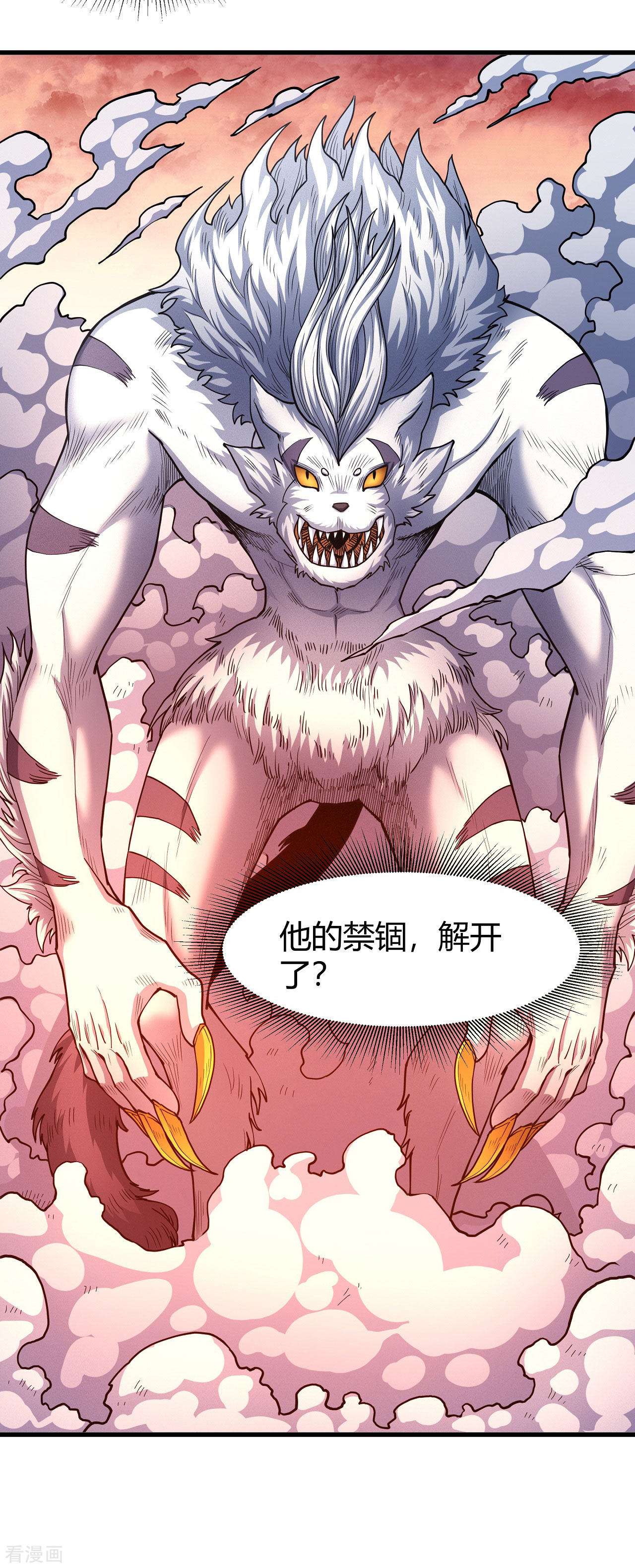 绝世武神169话1