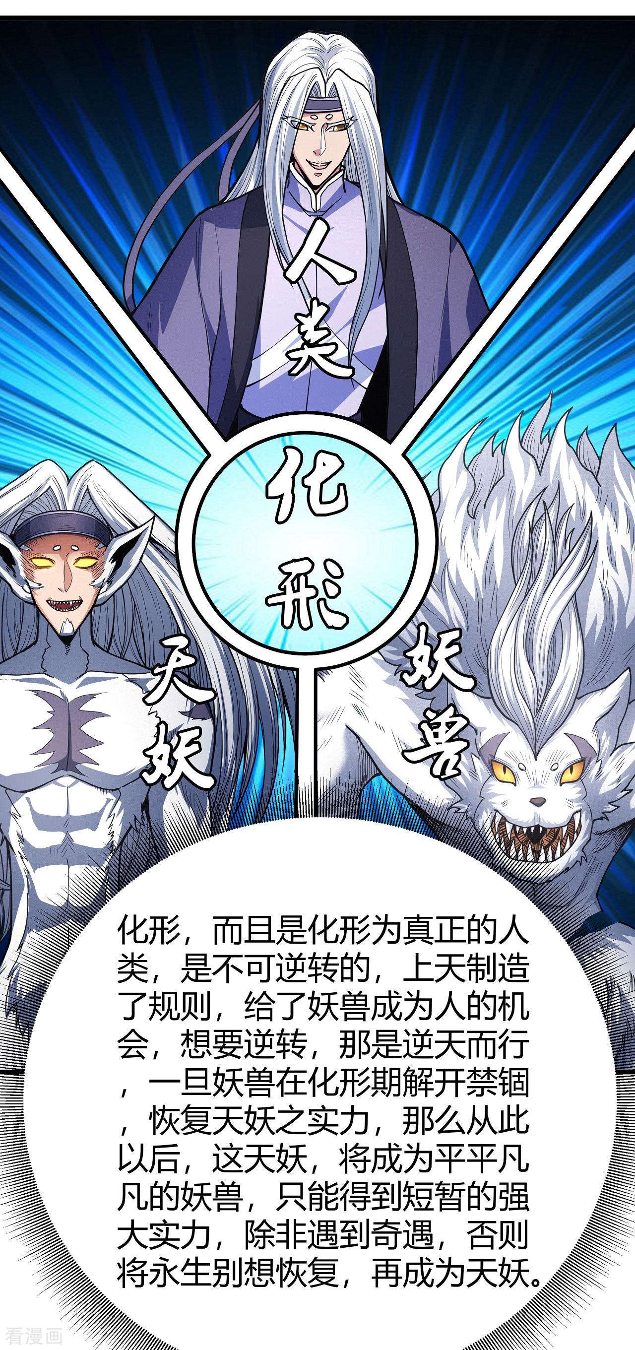绝世武神169话1