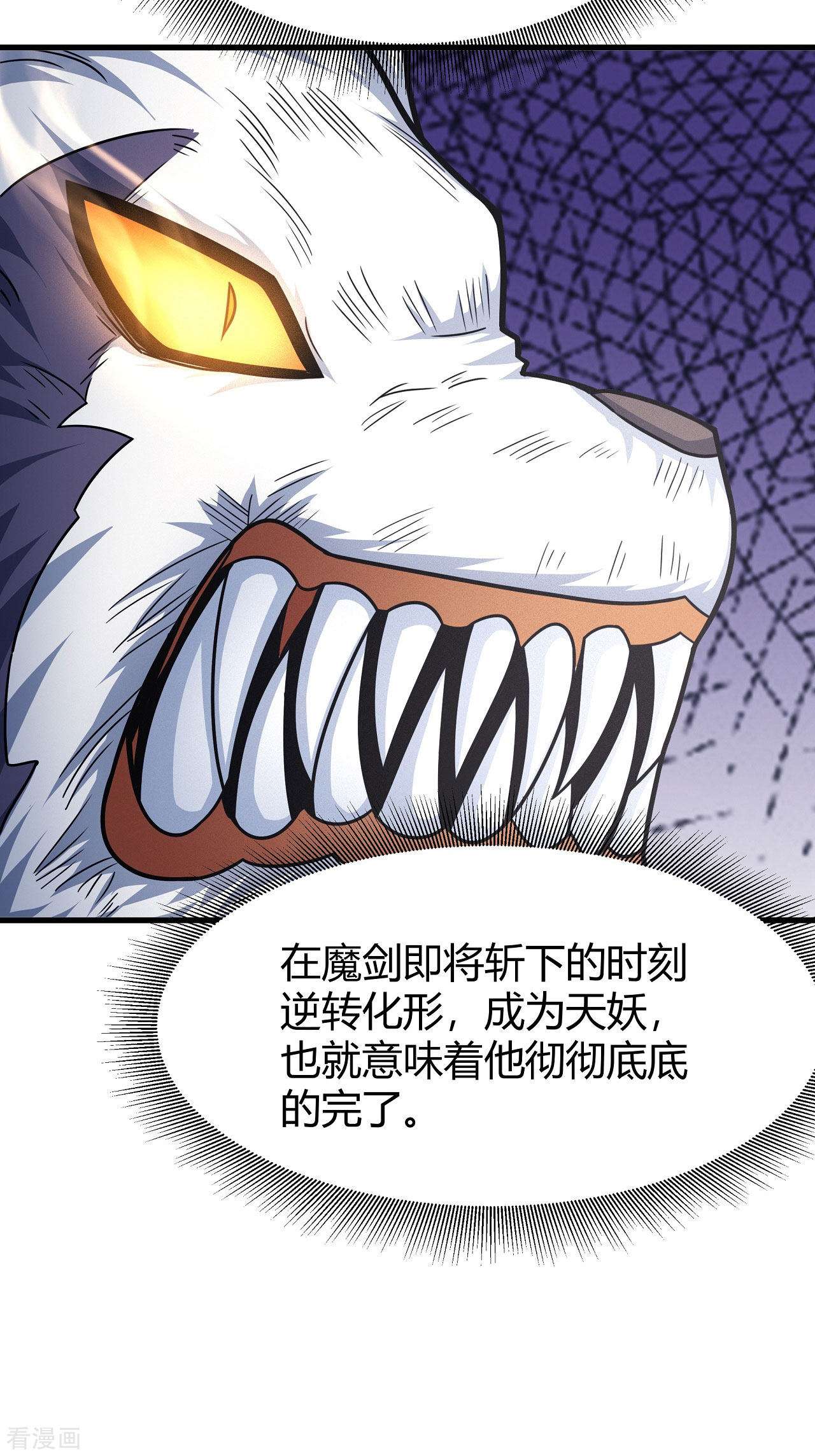 绝世武神169话1
