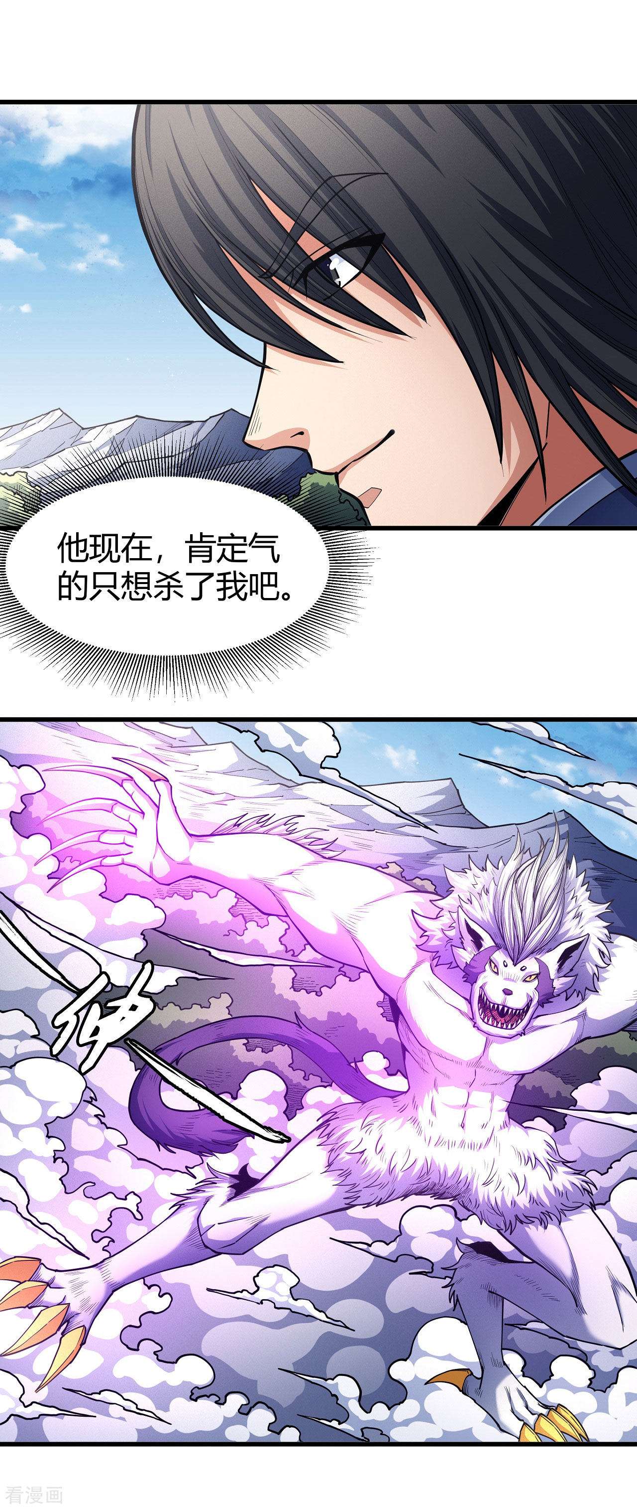绝世武神169话1