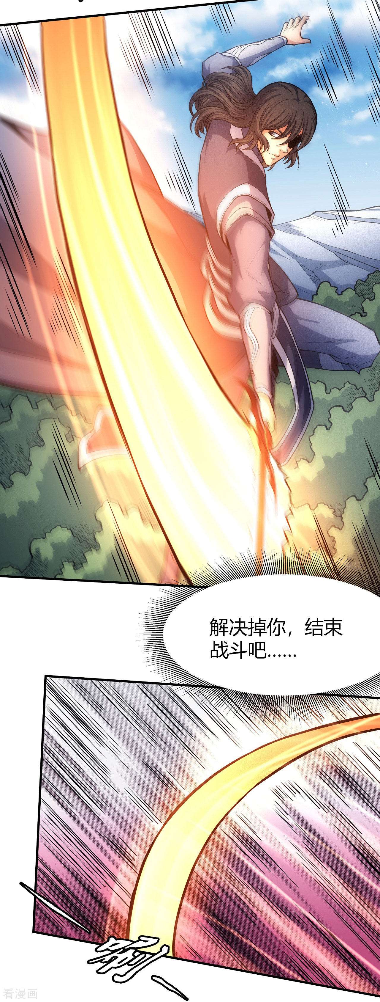 绝世武神169话1