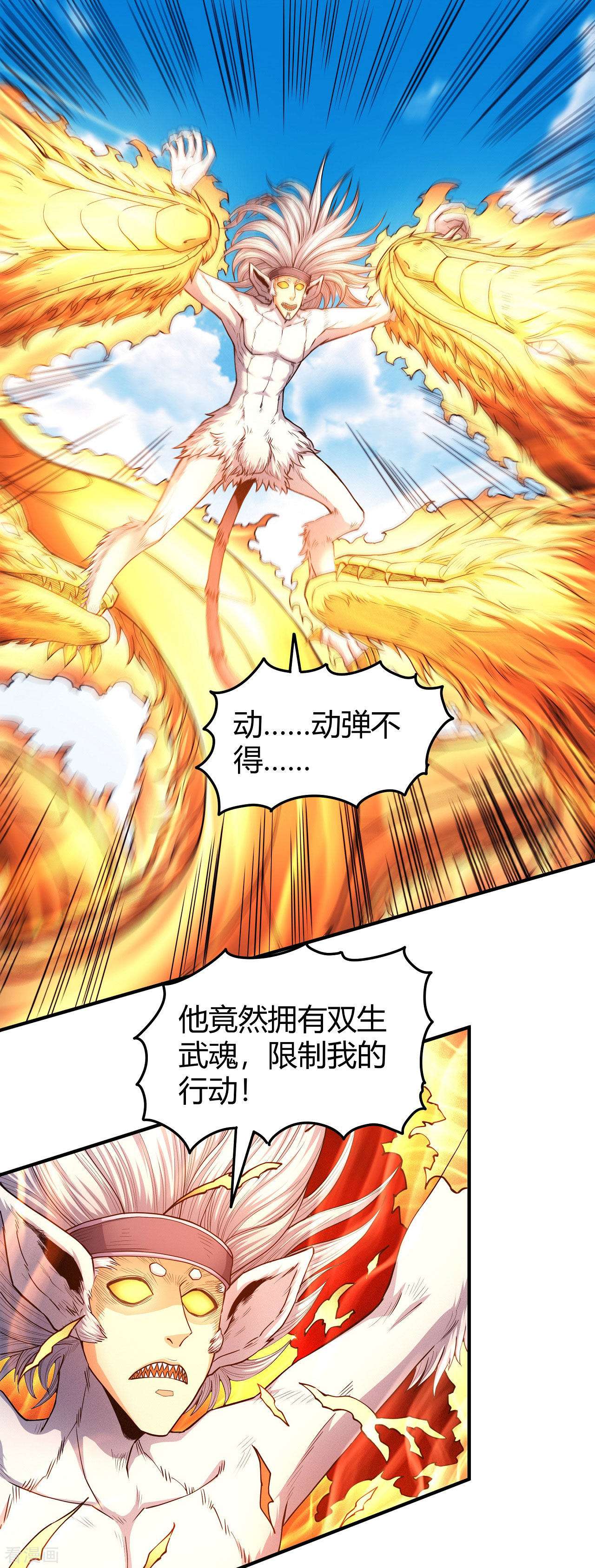 绝世武神169话1