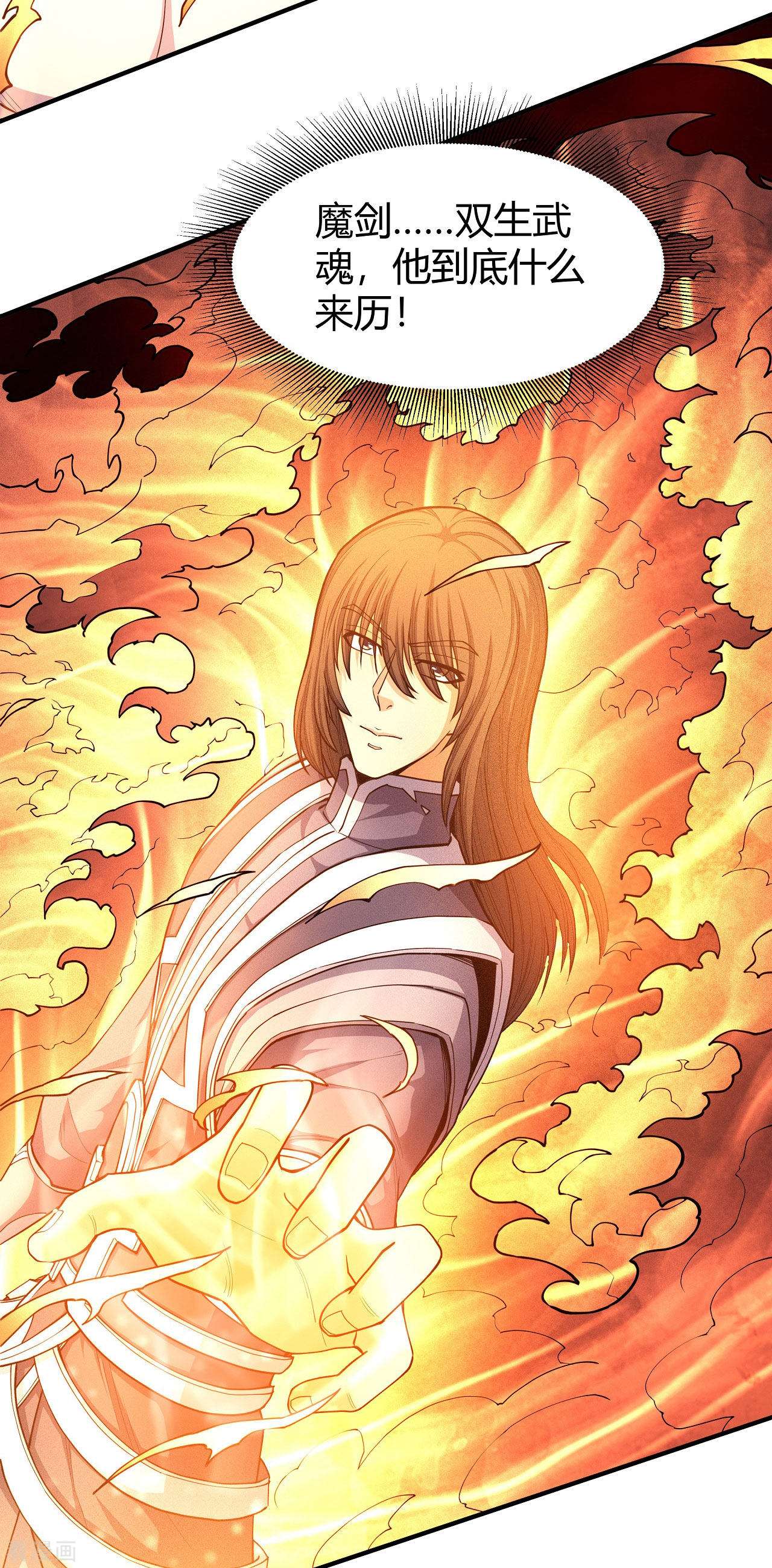 绝世武神169话1