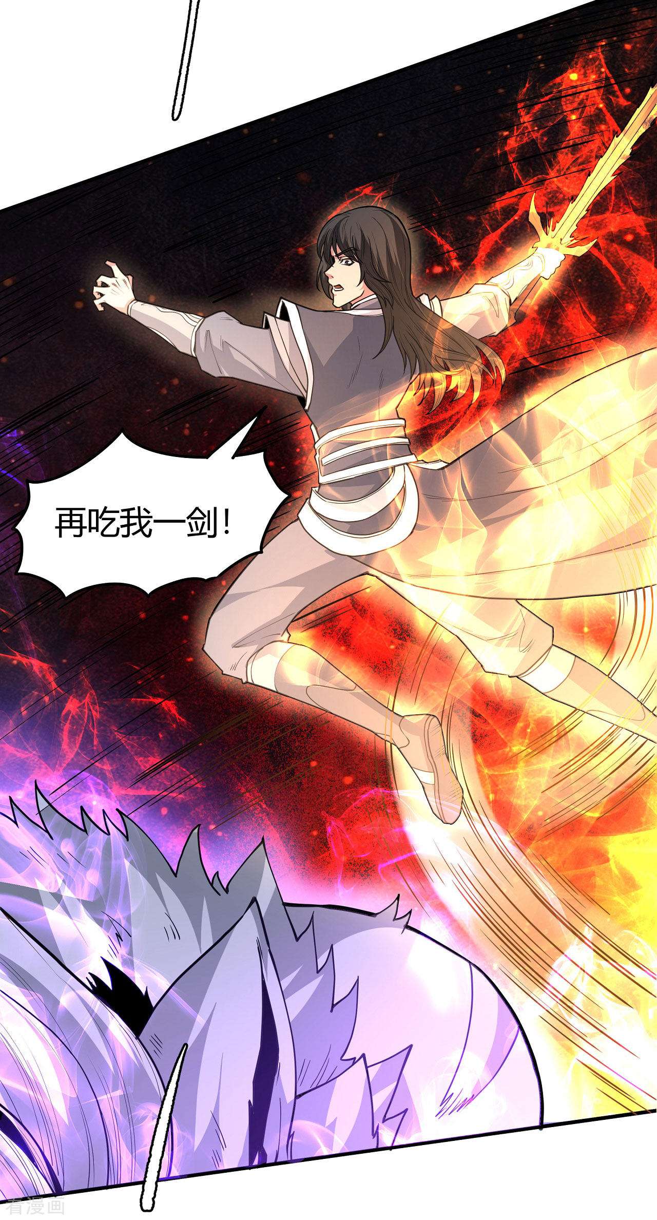 绝世武神169话2