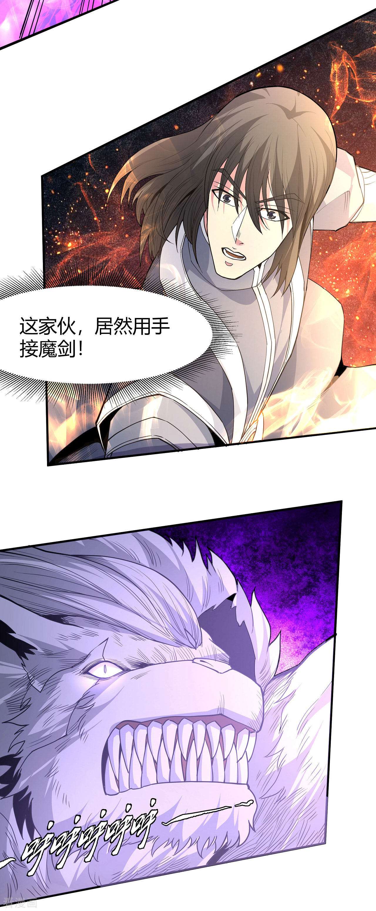 绝世武神169话2