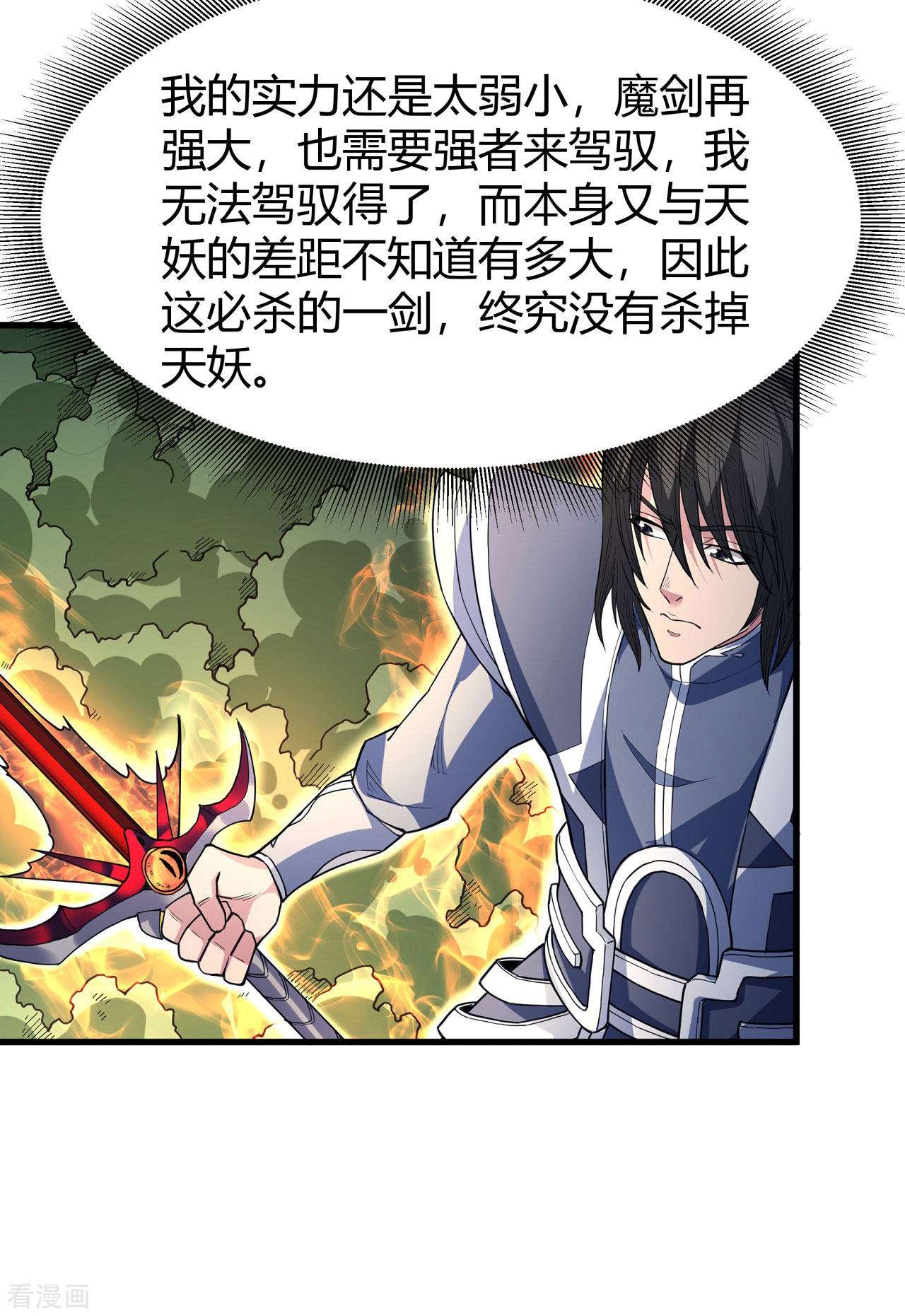 绝世武神169话2
