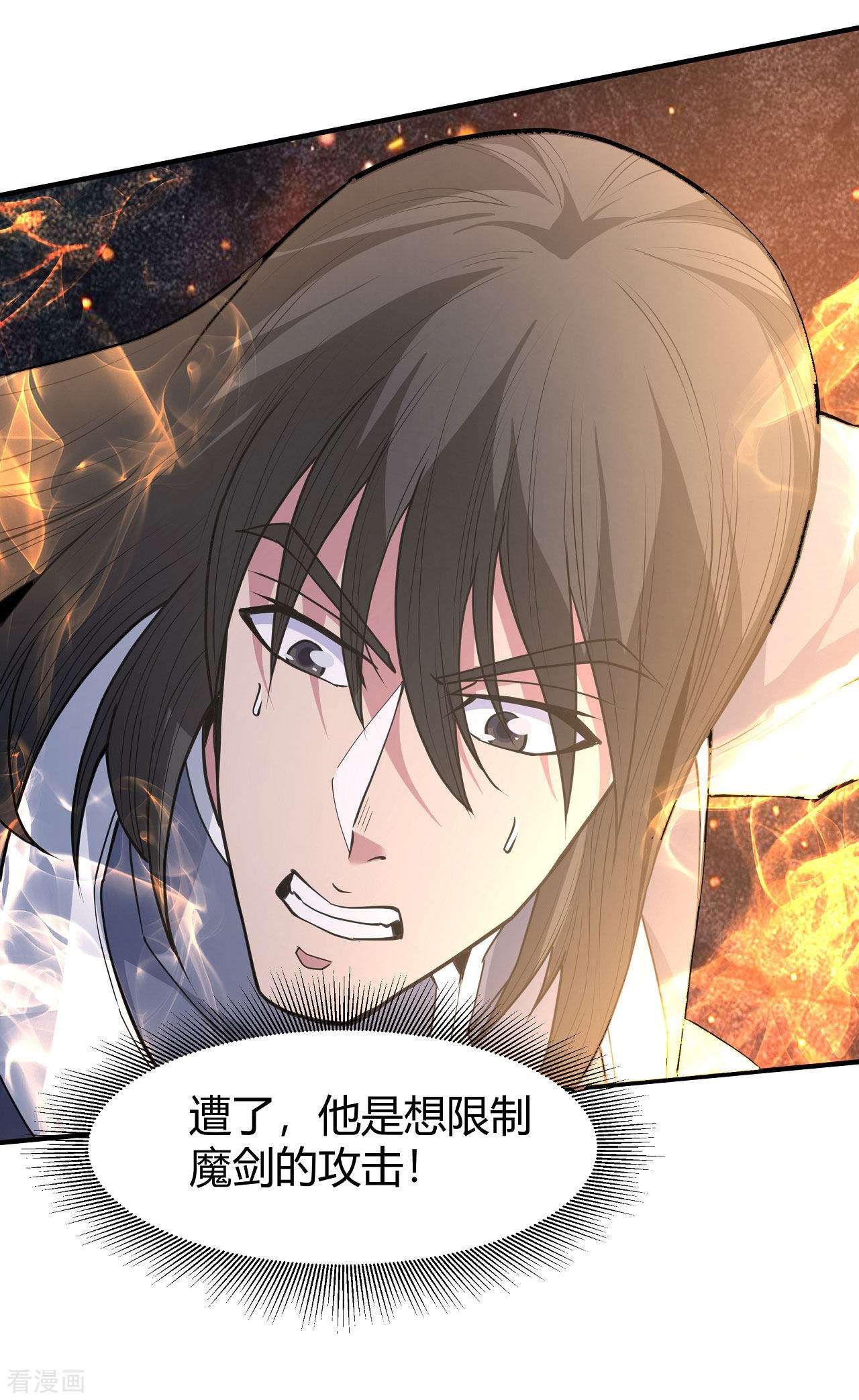绝世武神169话2