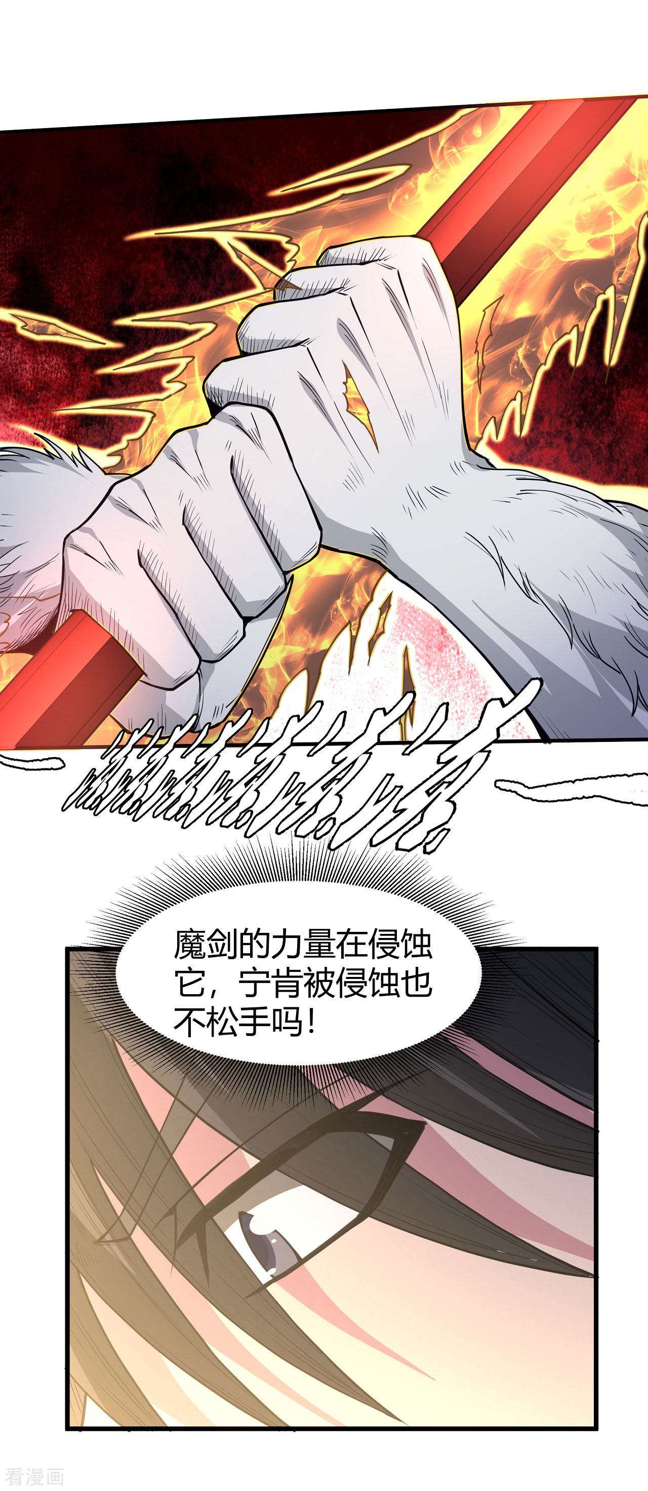 绝世武神169话2