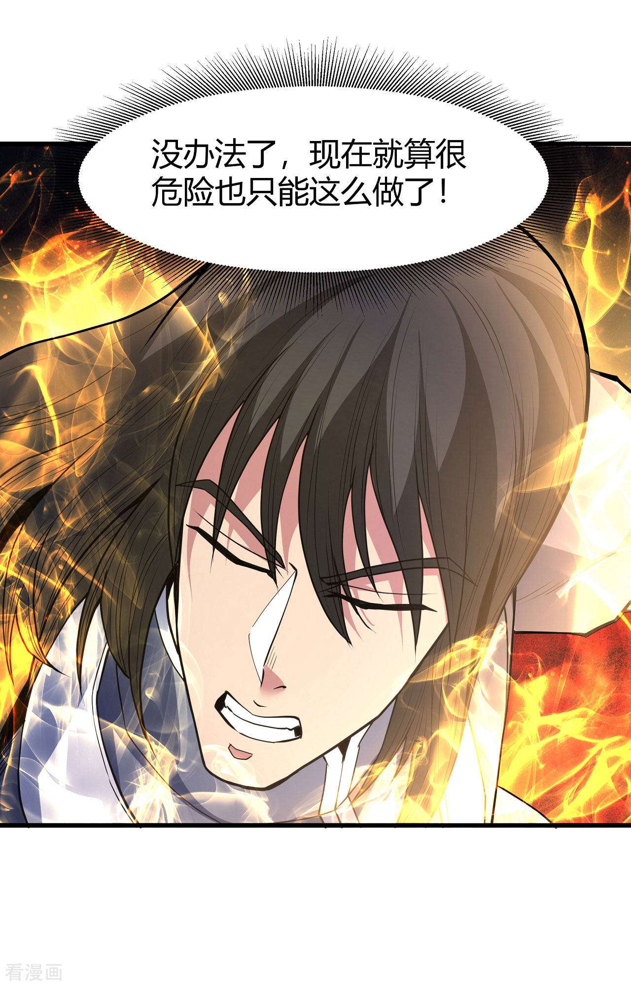 绝世武神169话2