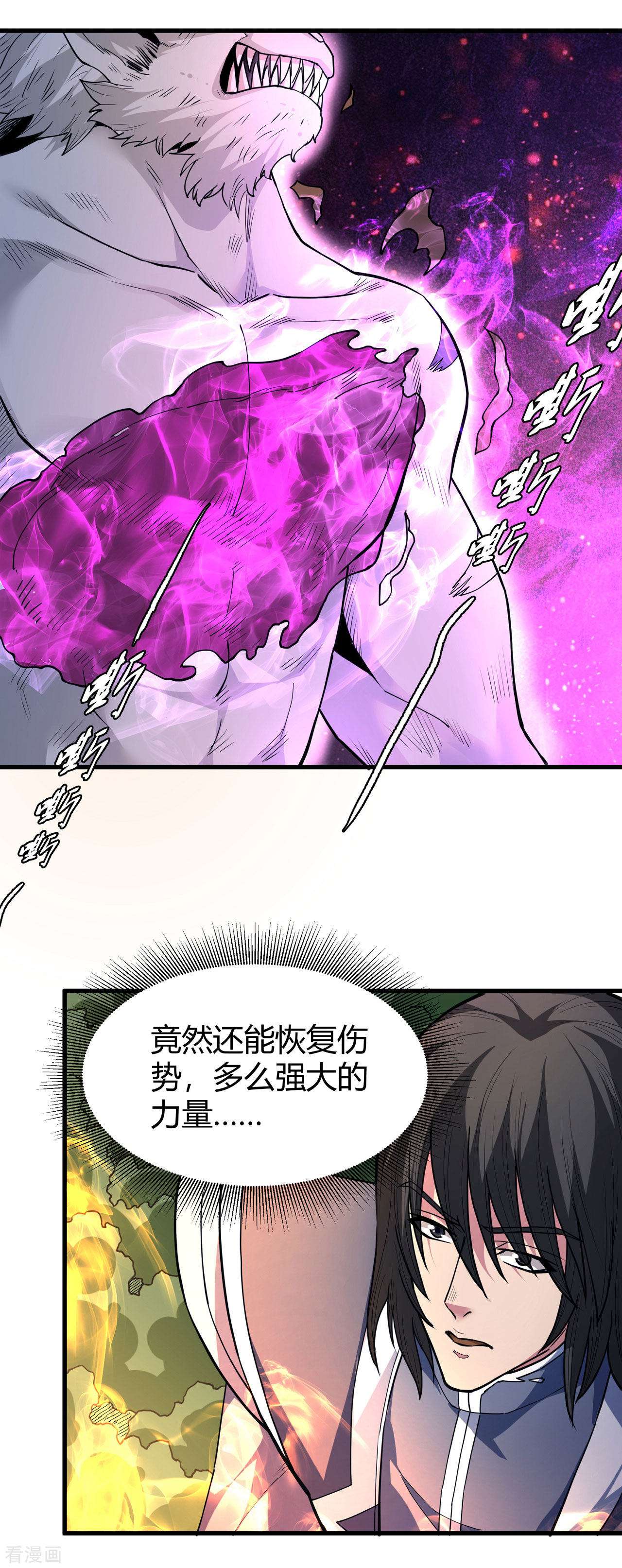 绝世武神169话2