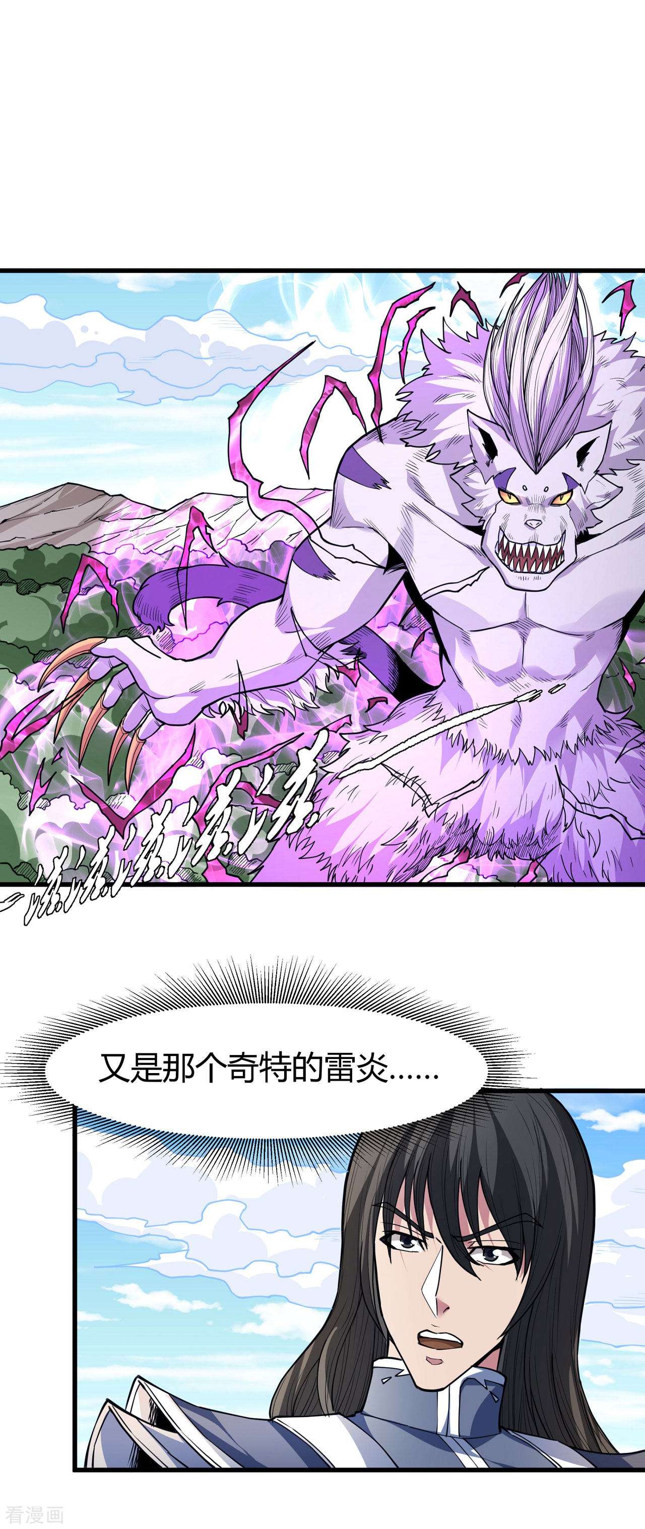绝世武神169话2
