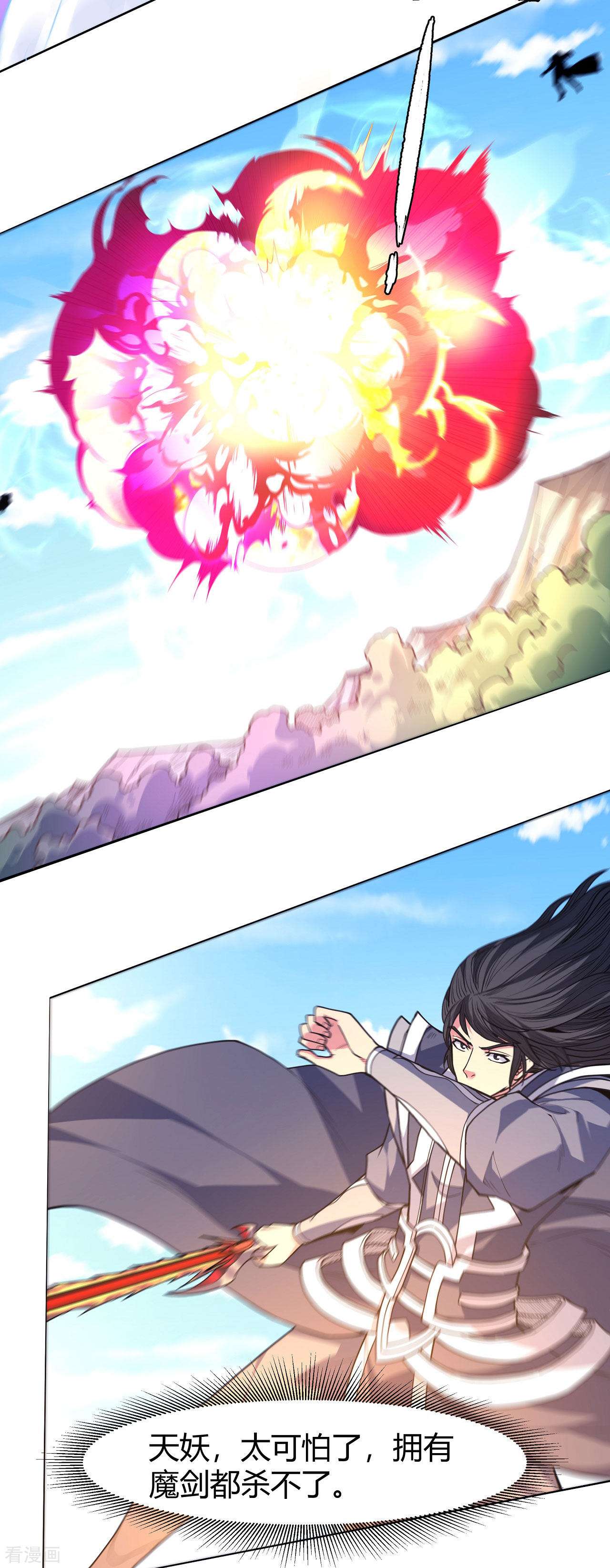 绝世武神169话2