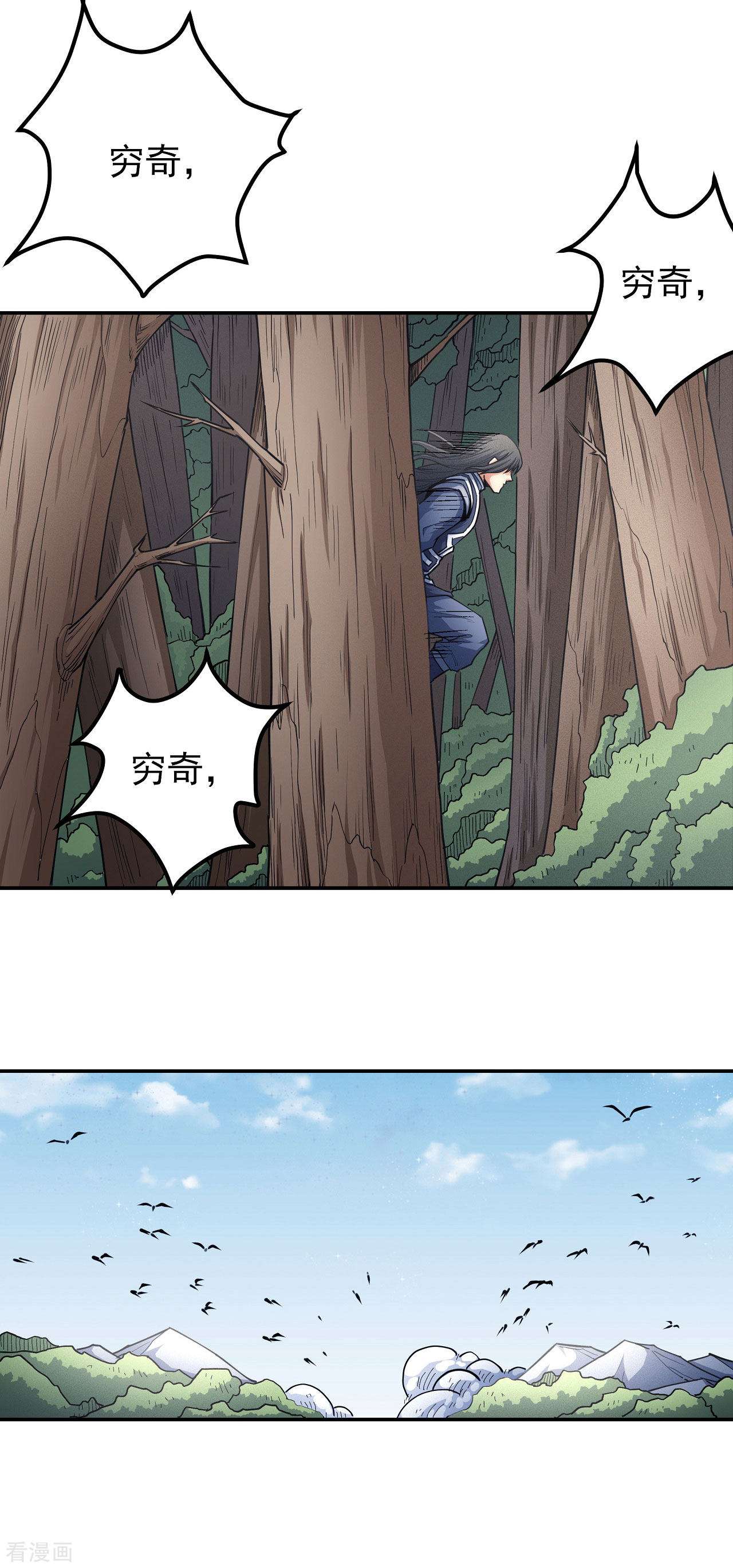 绝世武神170话1