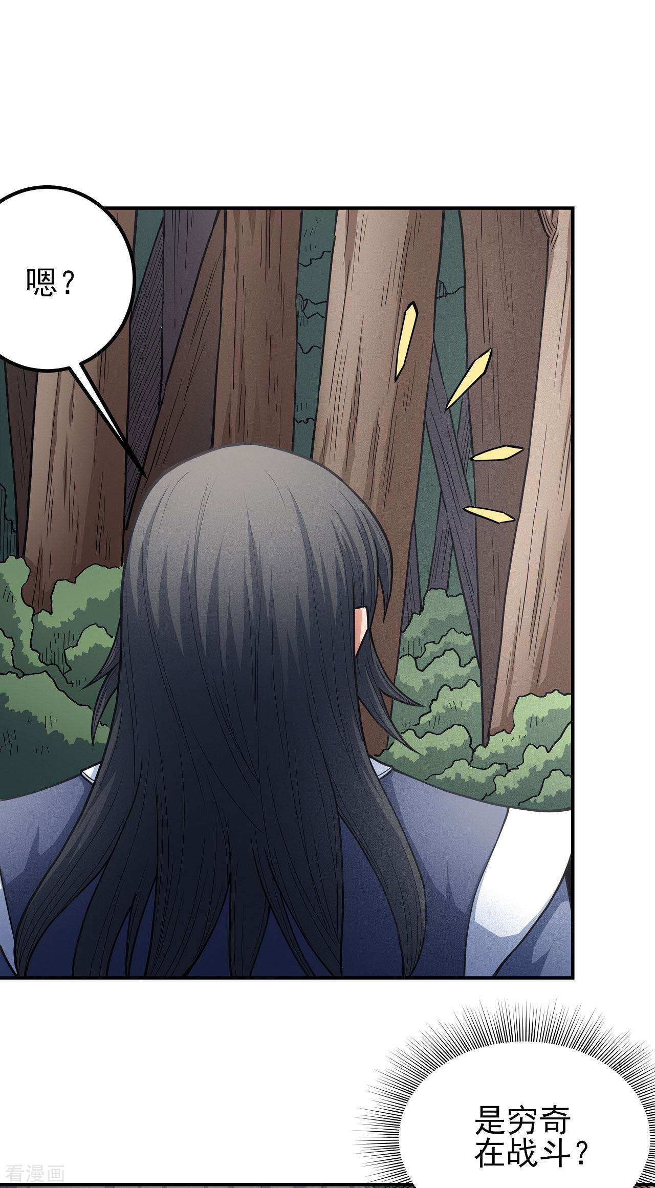 绝世武神170话1
