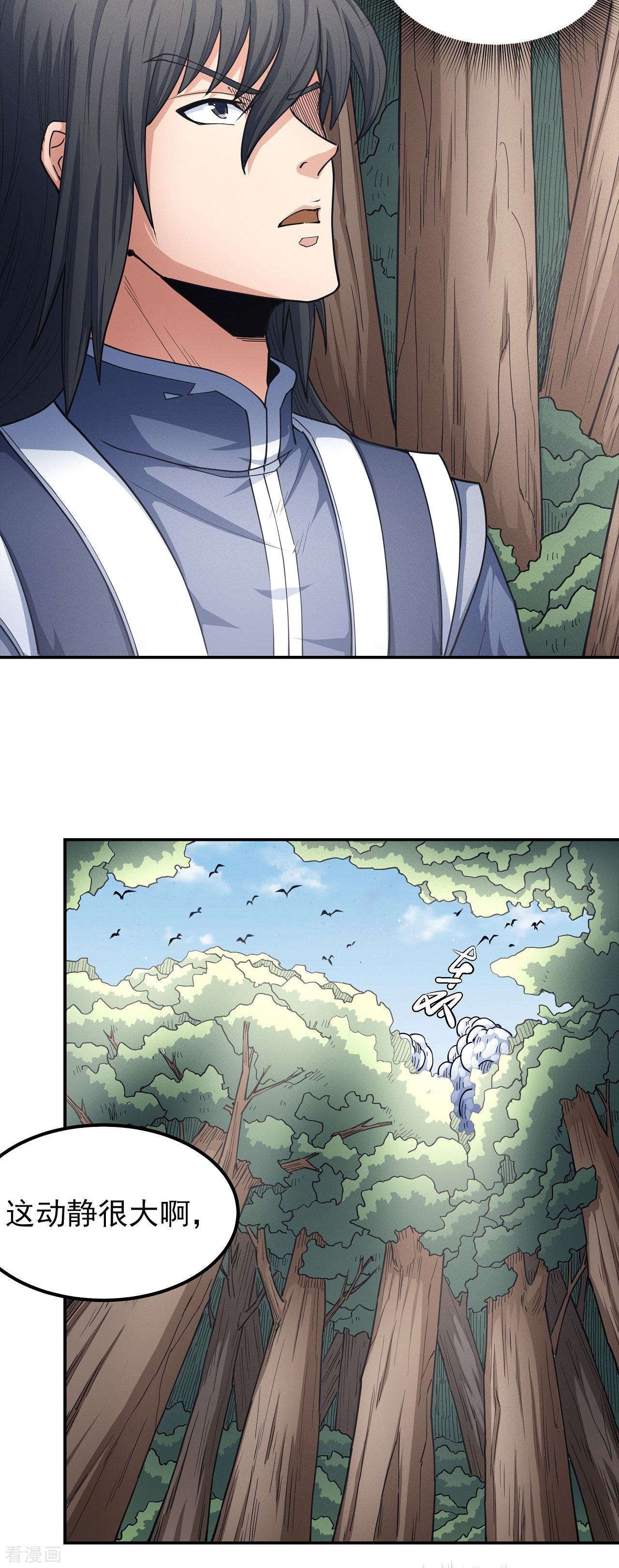 绝世武神170话1