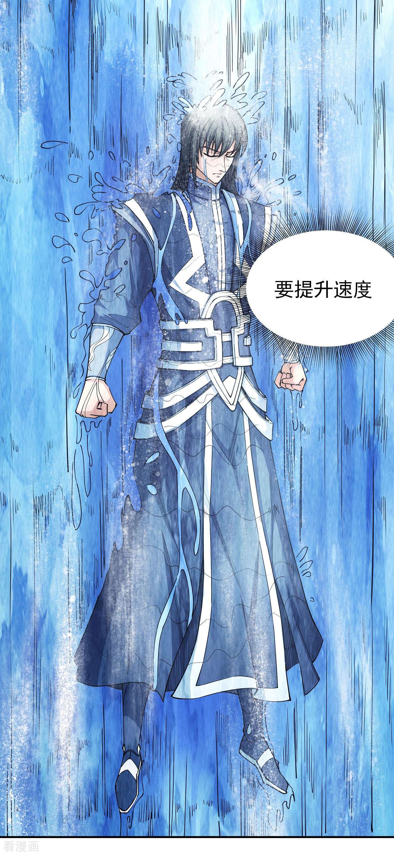 绝世武神170话1