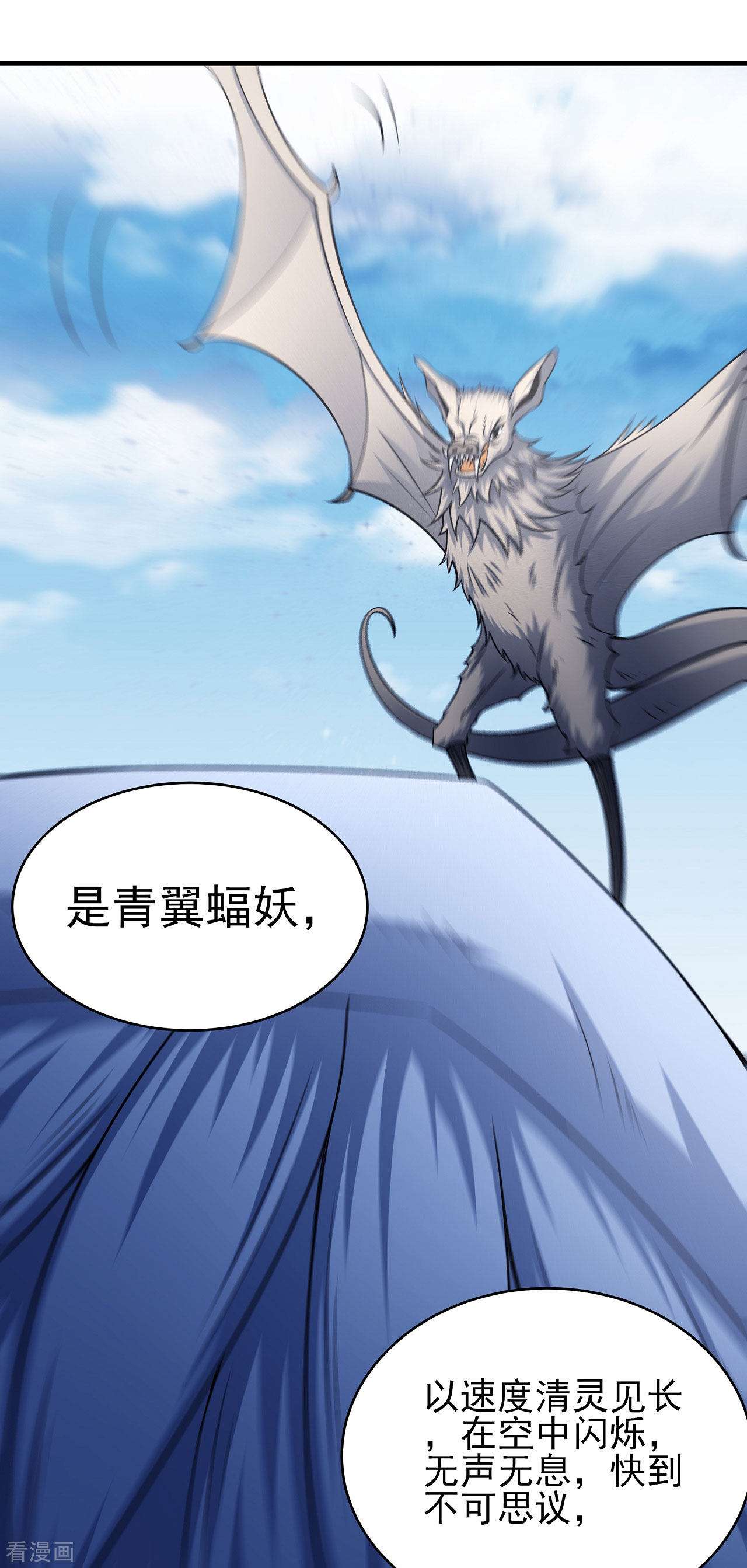 绝世武神170话1