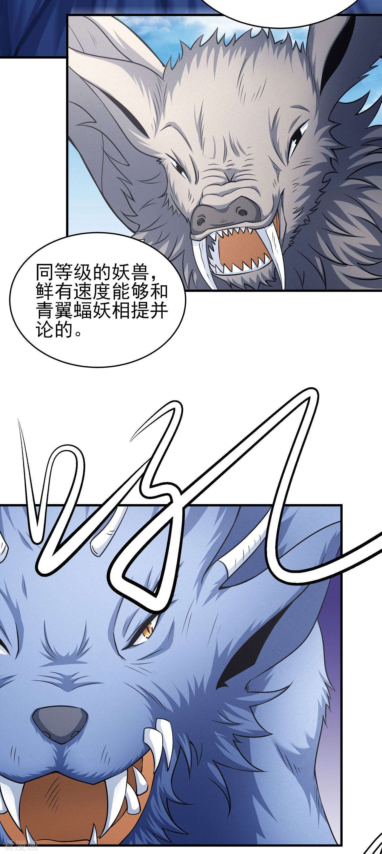 绝世武神170话1