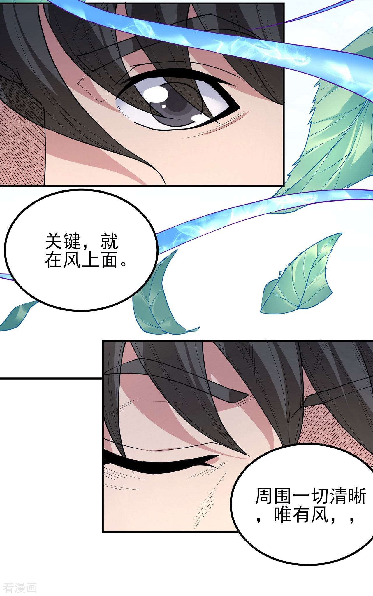 绝世武神170话2
