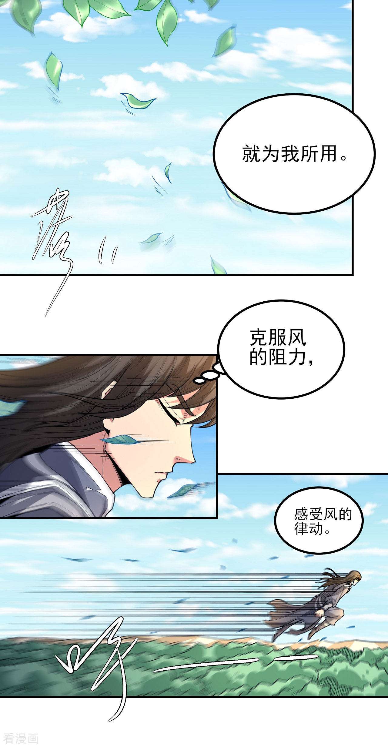 绝世武神170话2