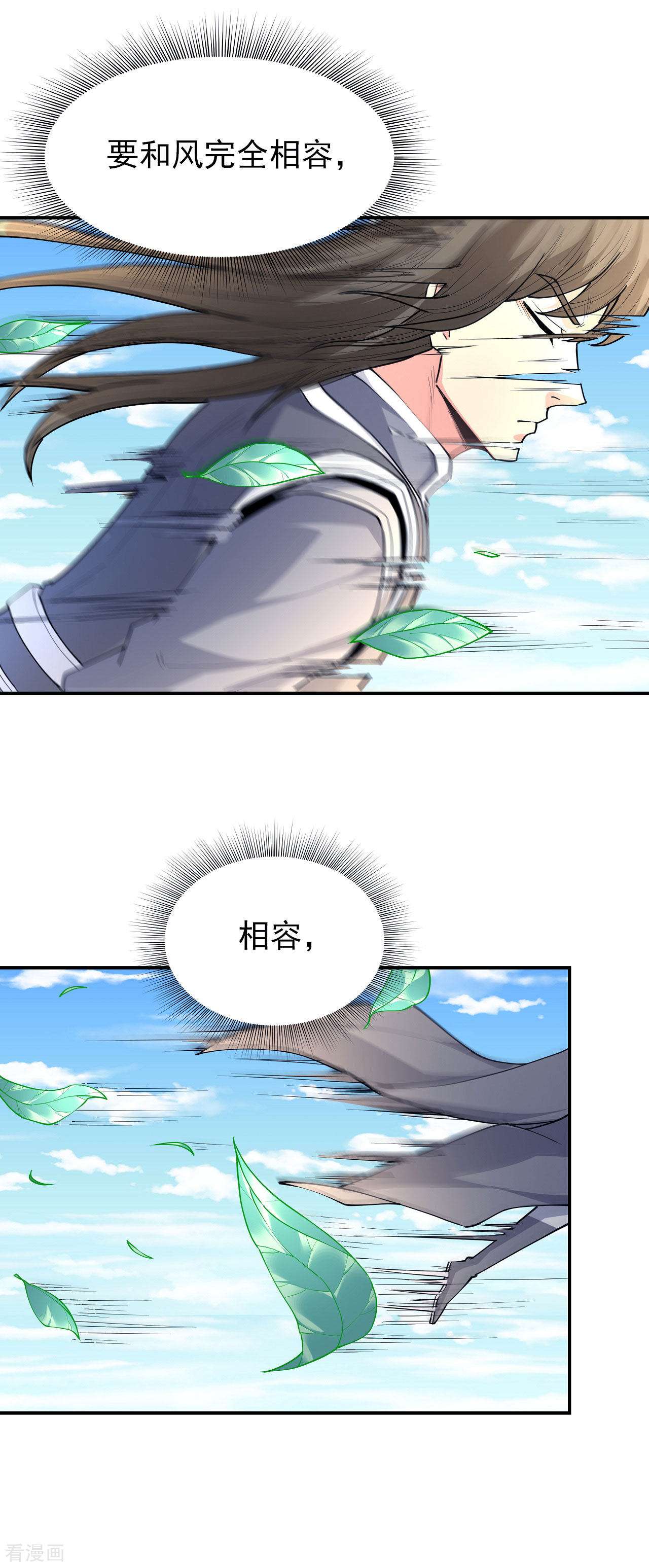 绝世武神170话2