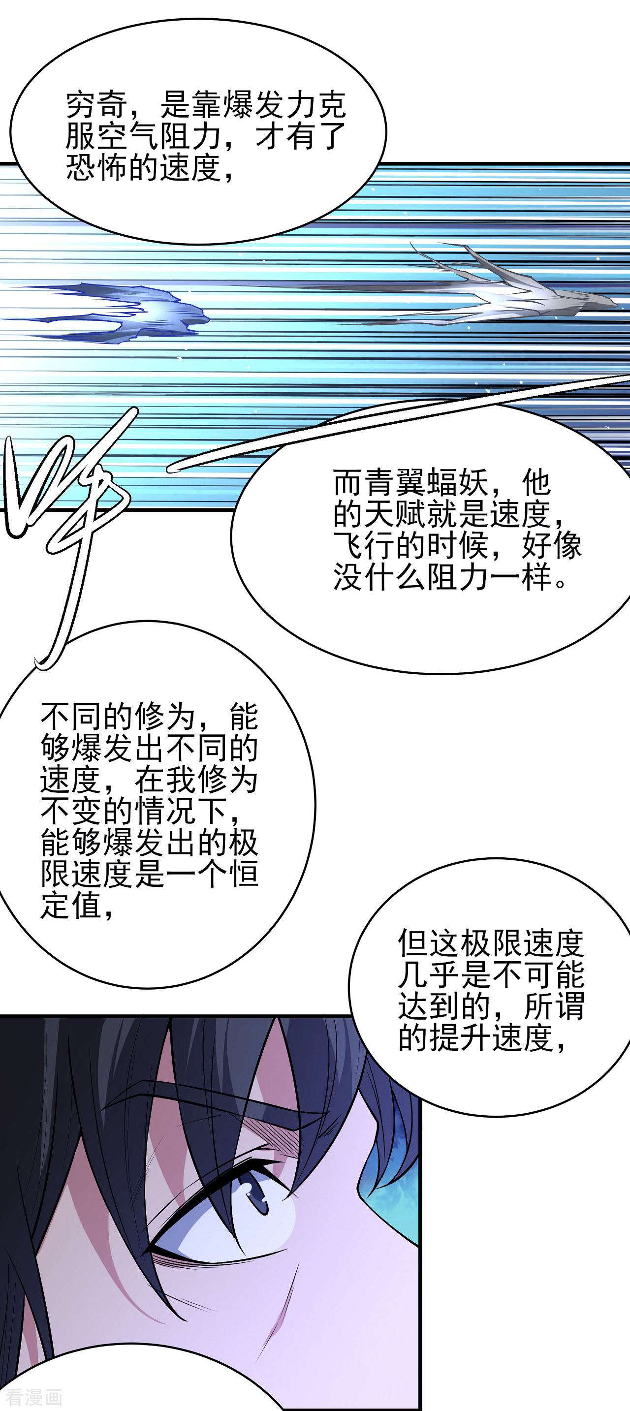 绝世武神170话2