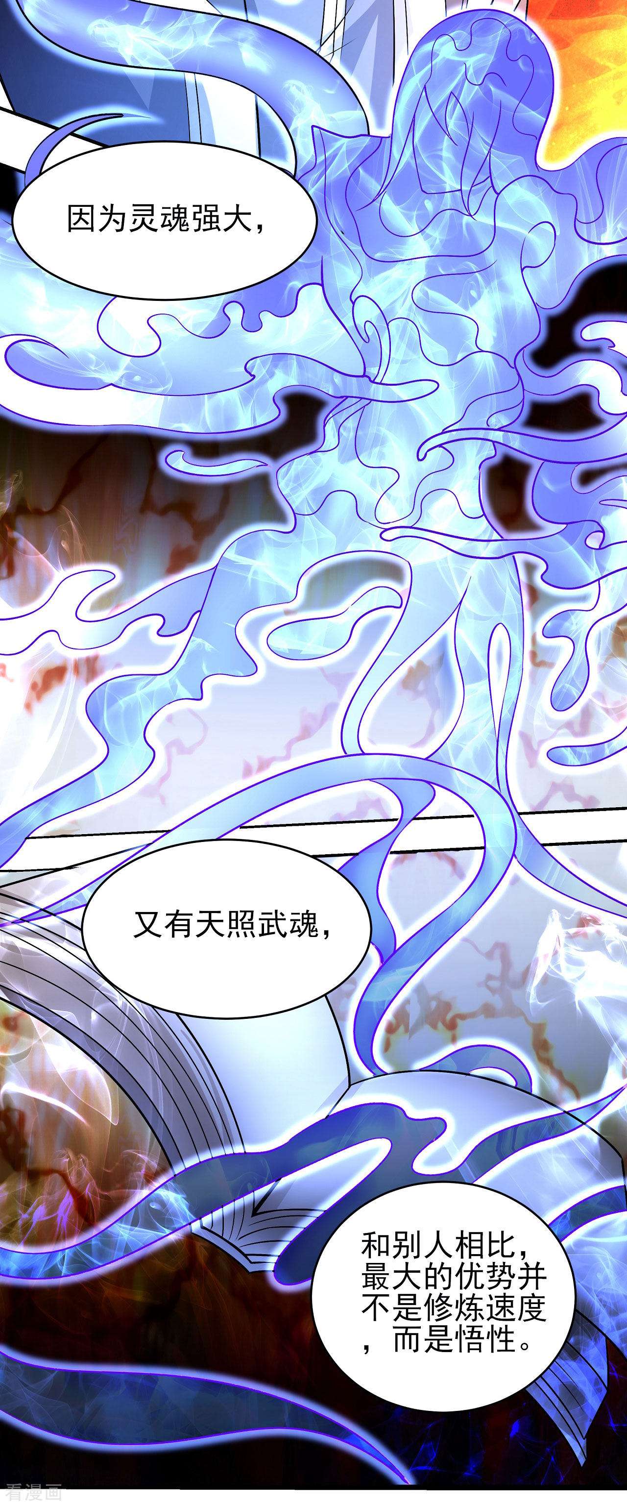 绝世武神170话2