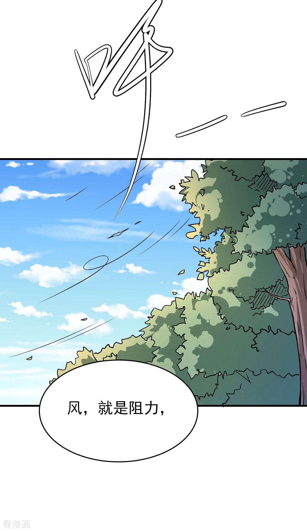 绝世武神170话2