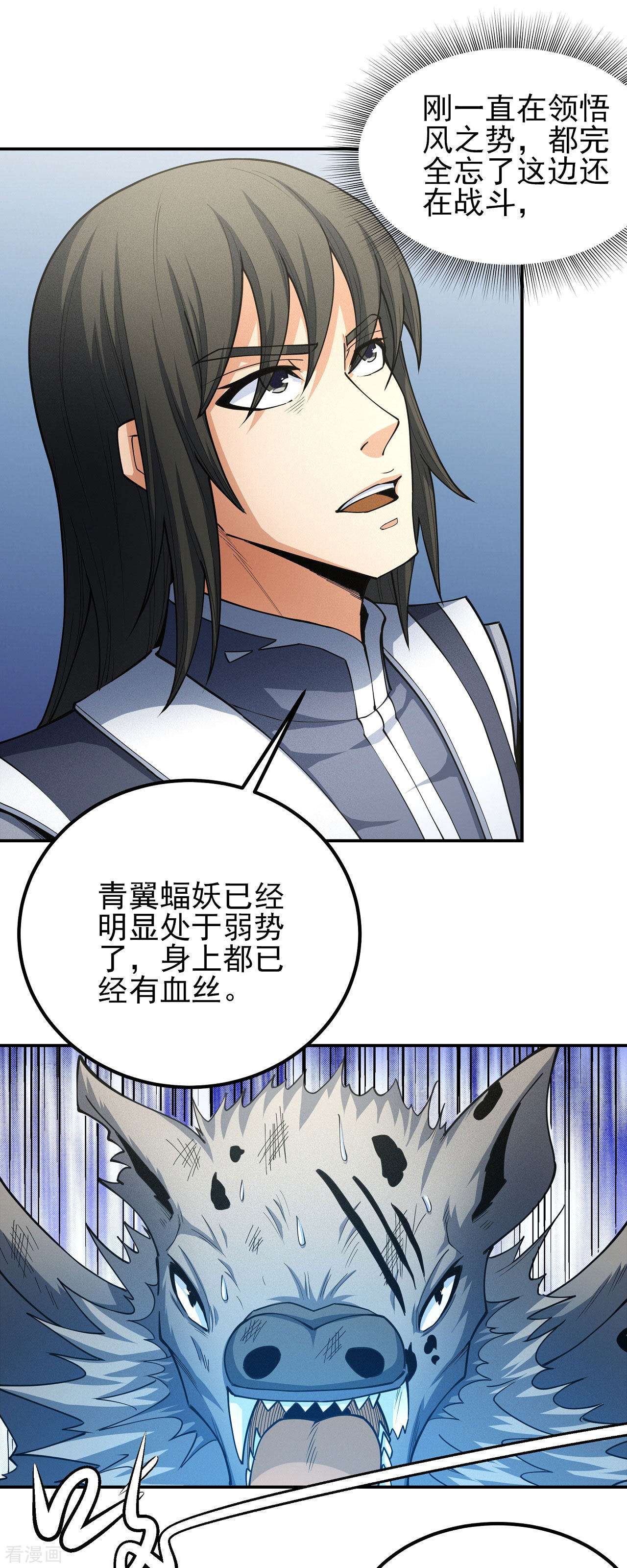绝世武神170话3