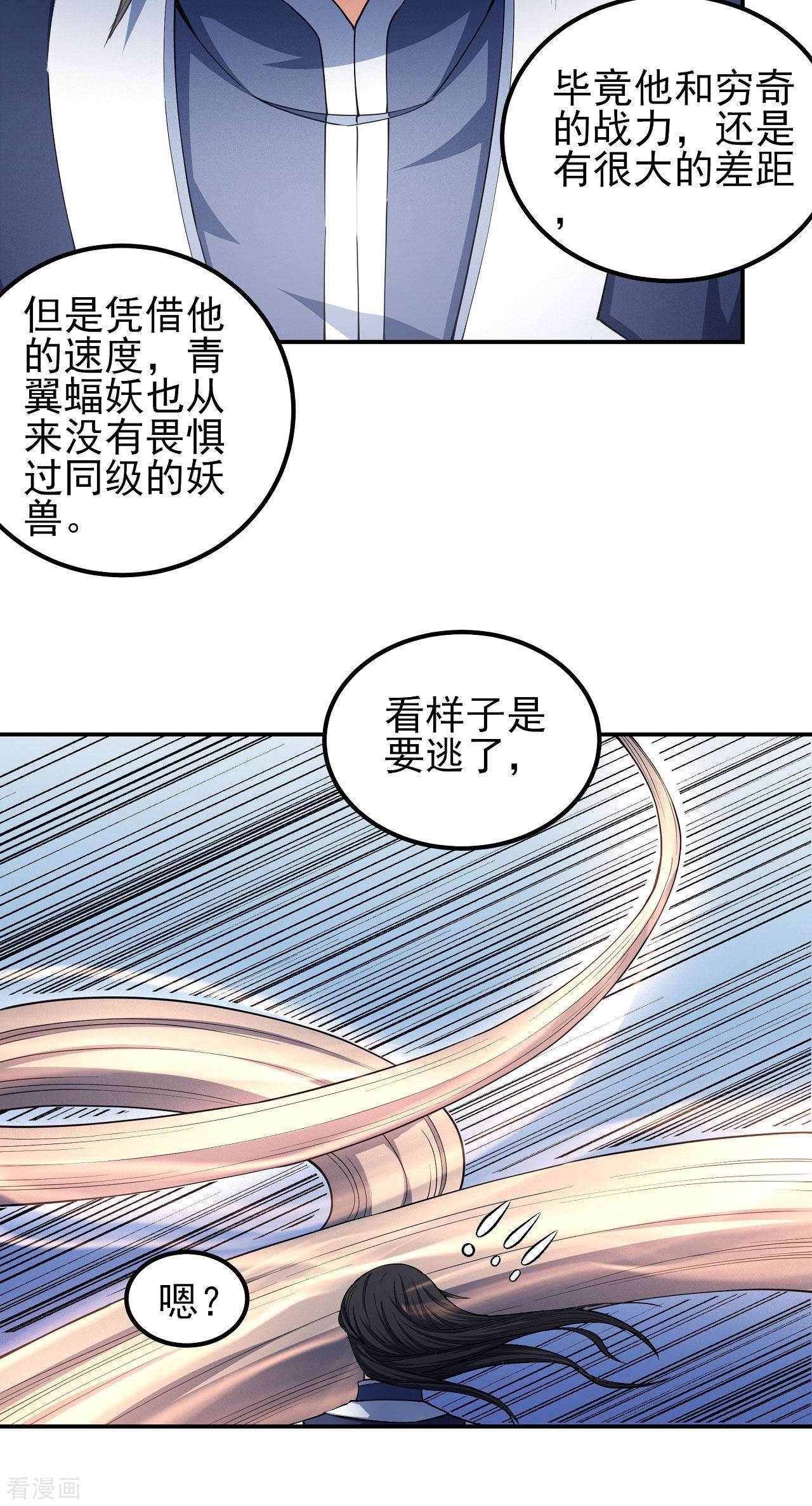 绝世武神170话3