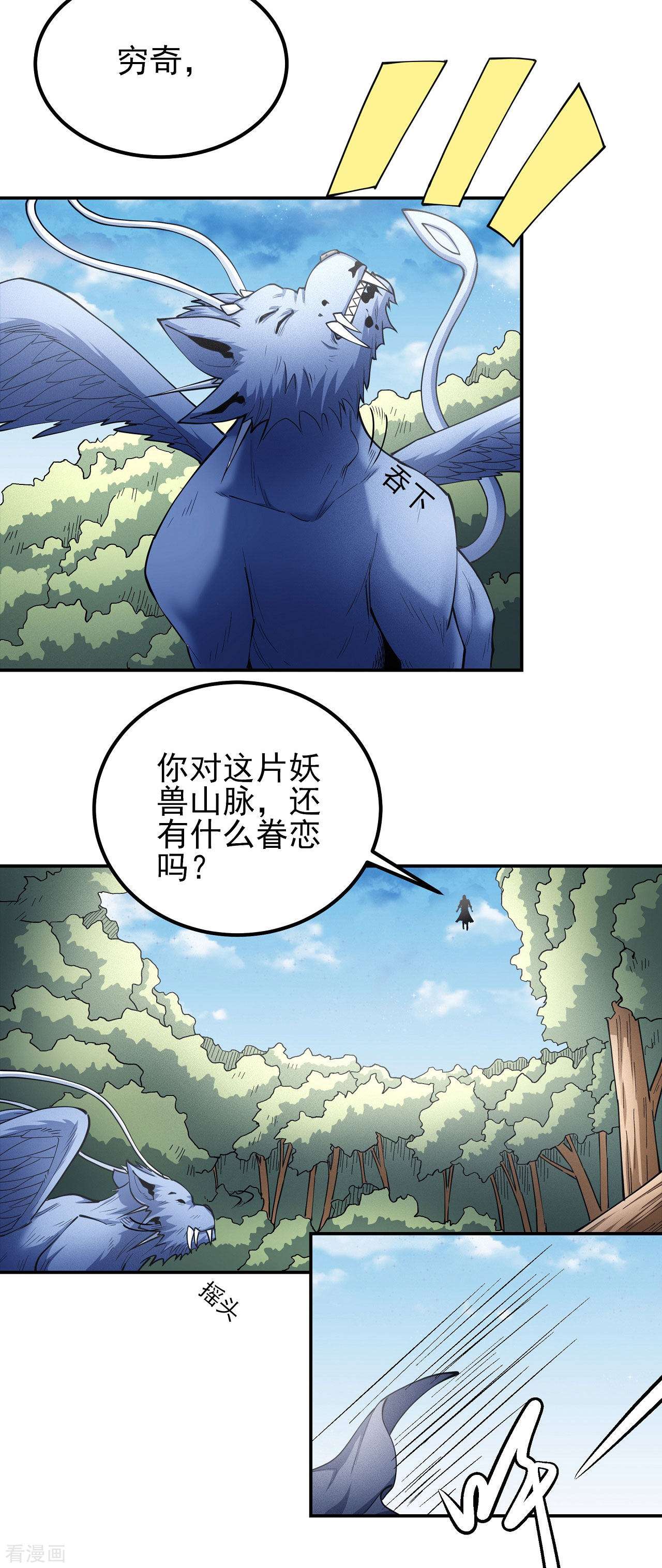 绝世武神170话3