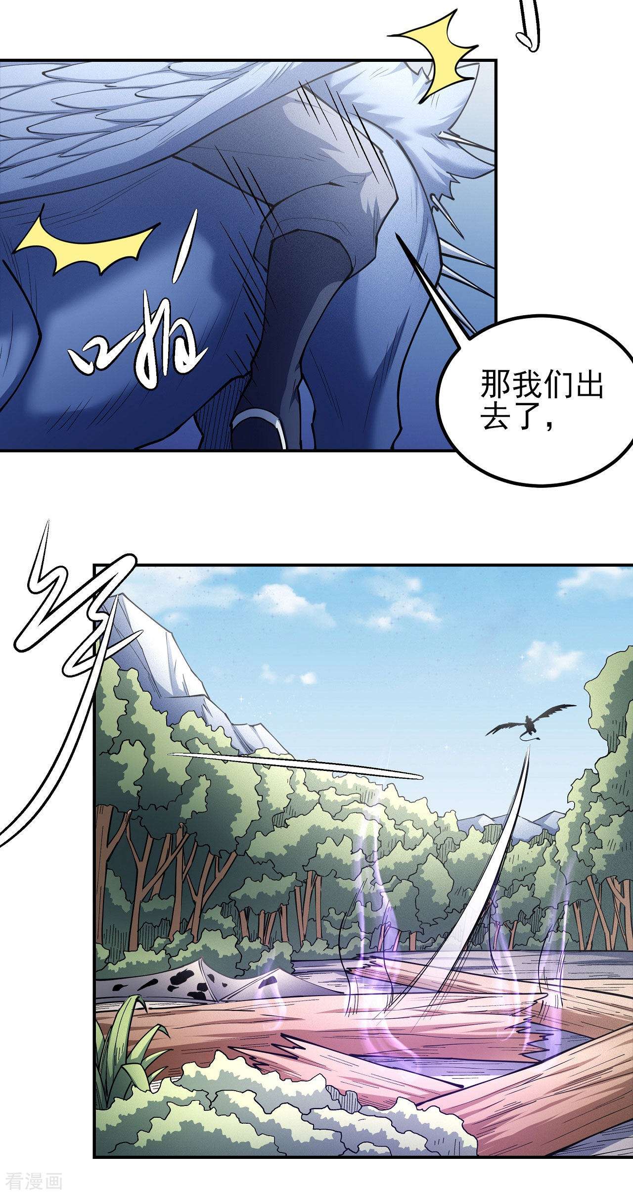 绝世武神170话3
