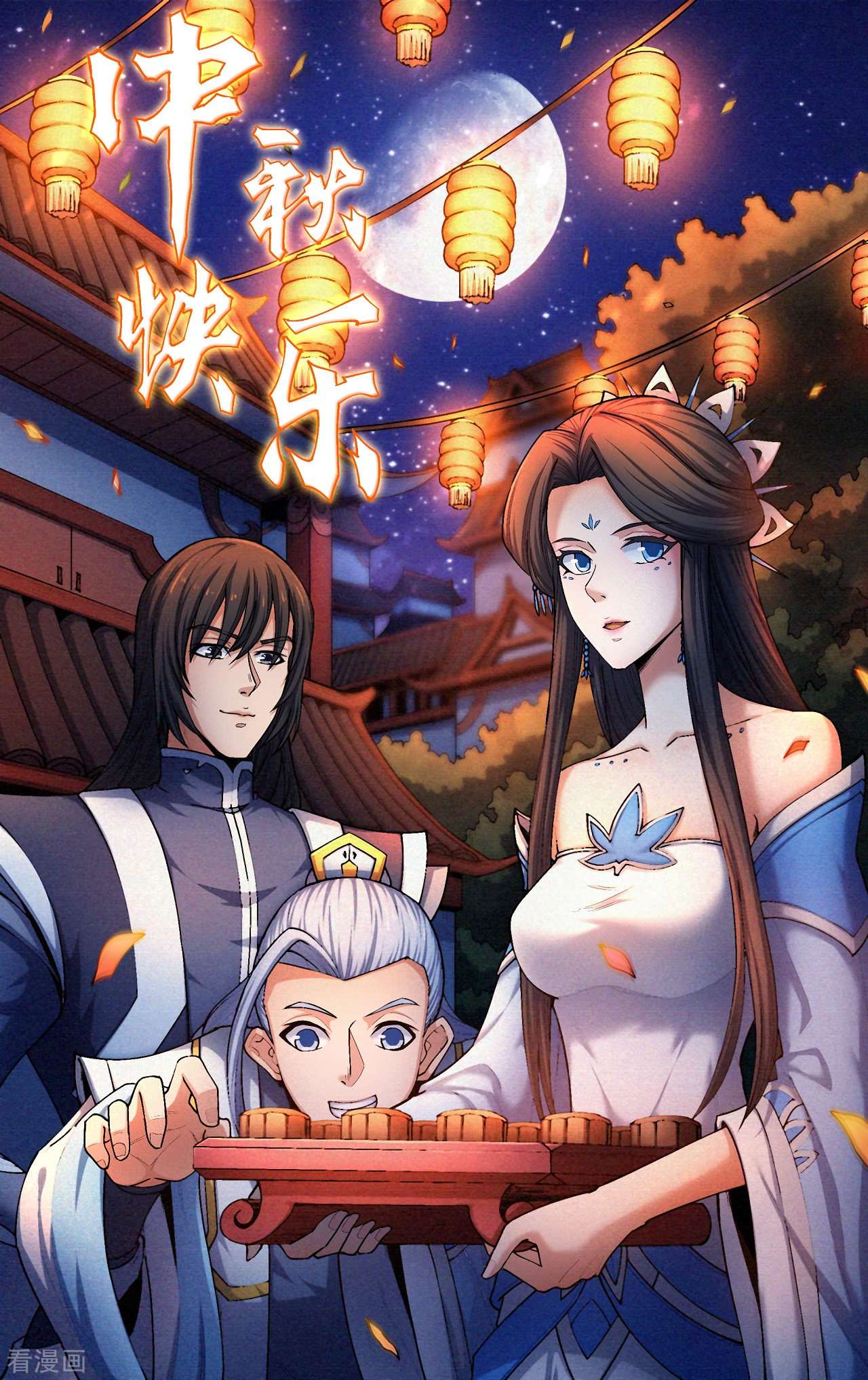 绝世武神170话3