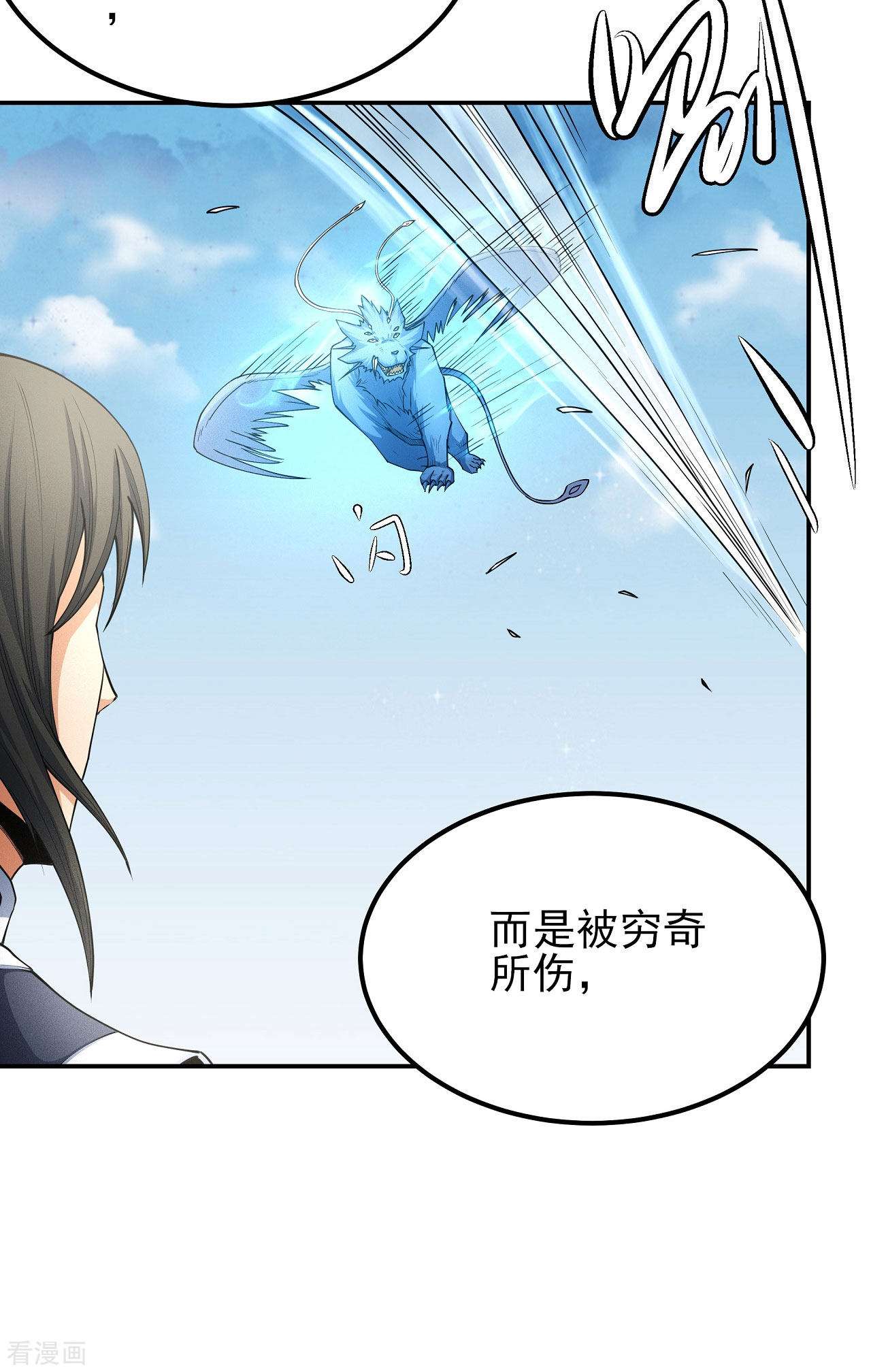 绝世武神170话3