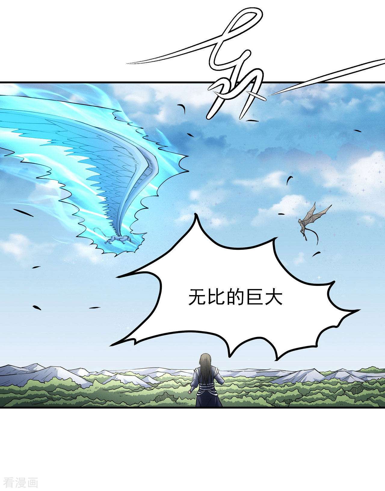 绝世武神170话3