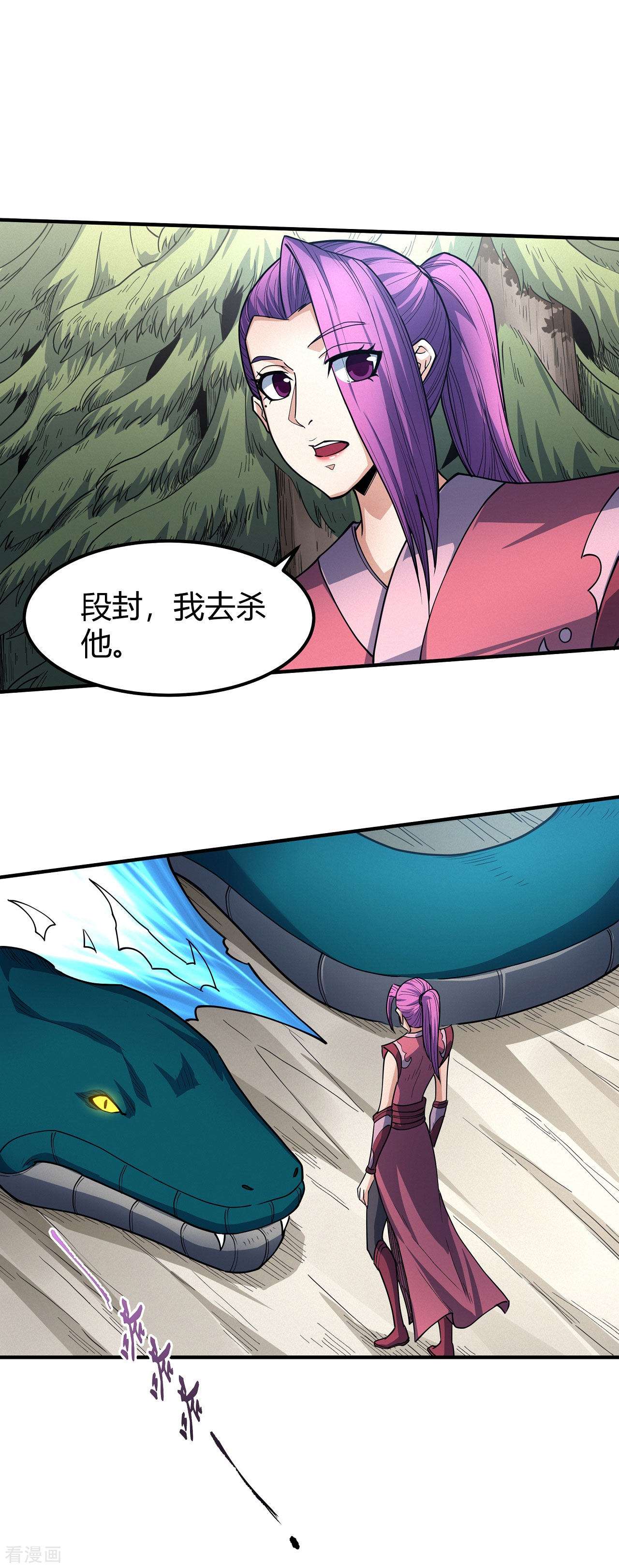 绝世武神171话1