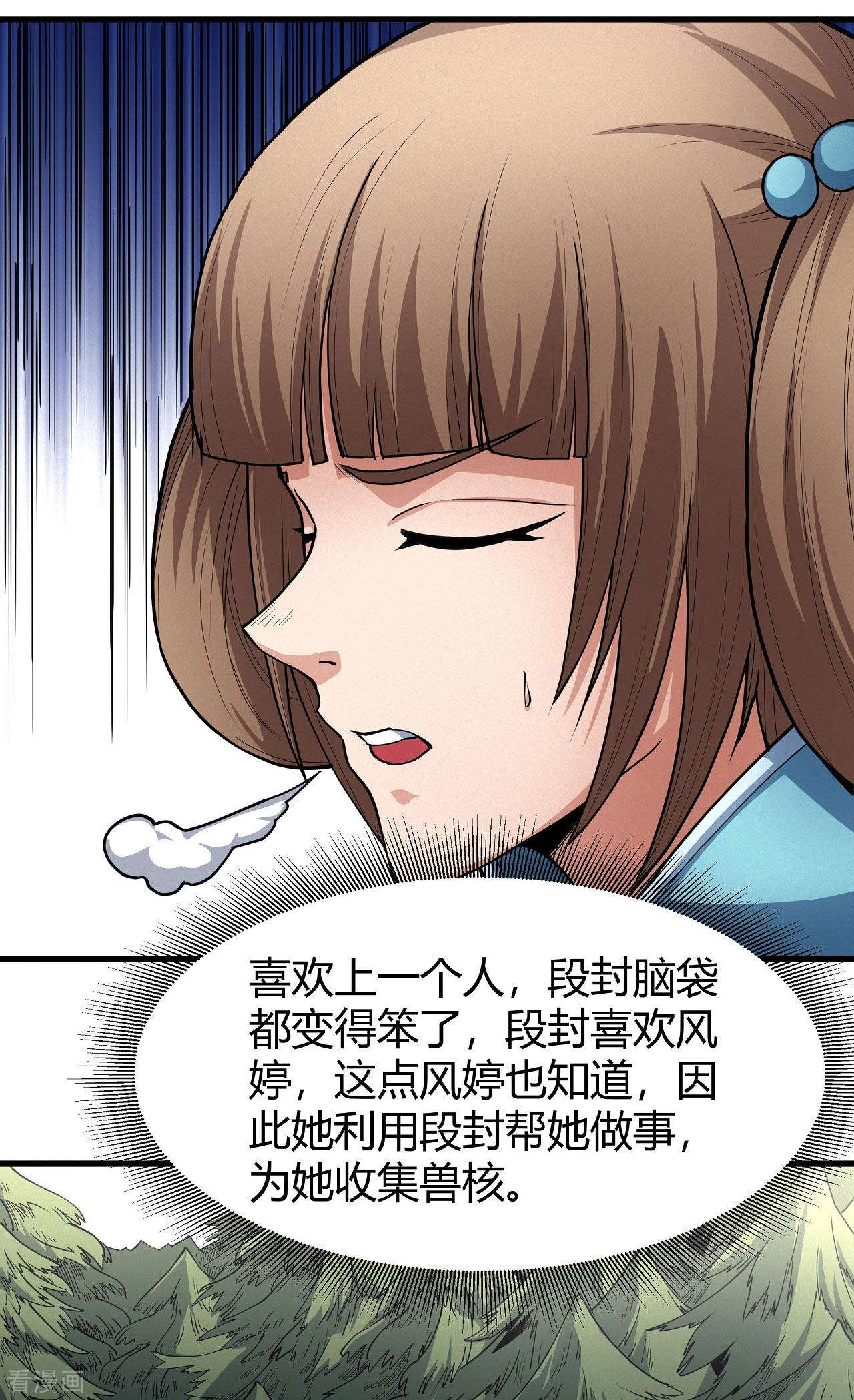 绝世武神171话1