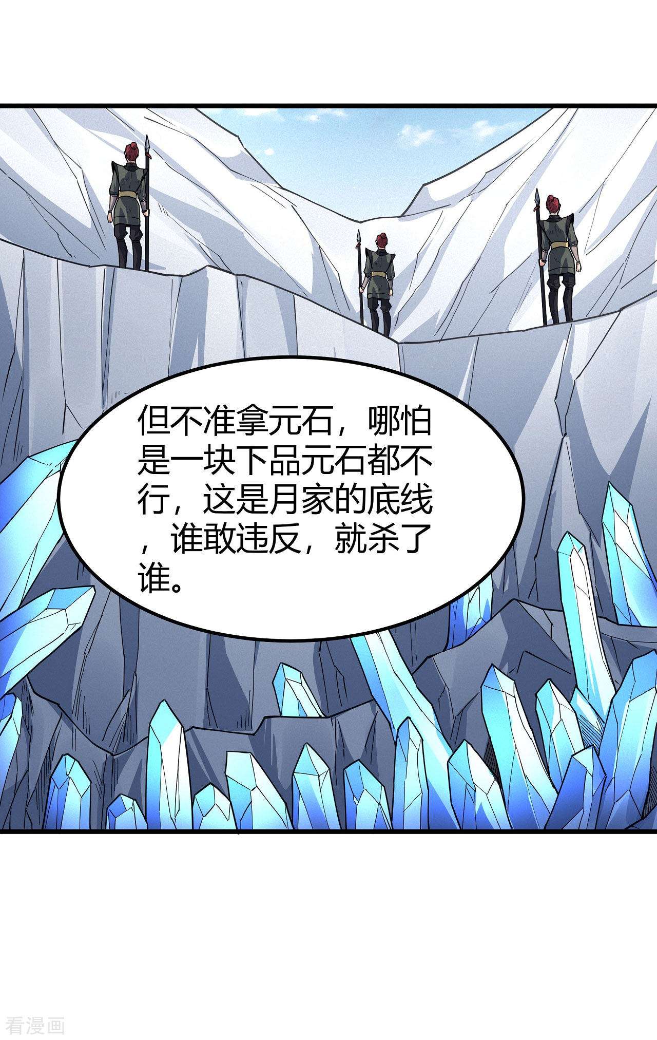 绝世武神171话1