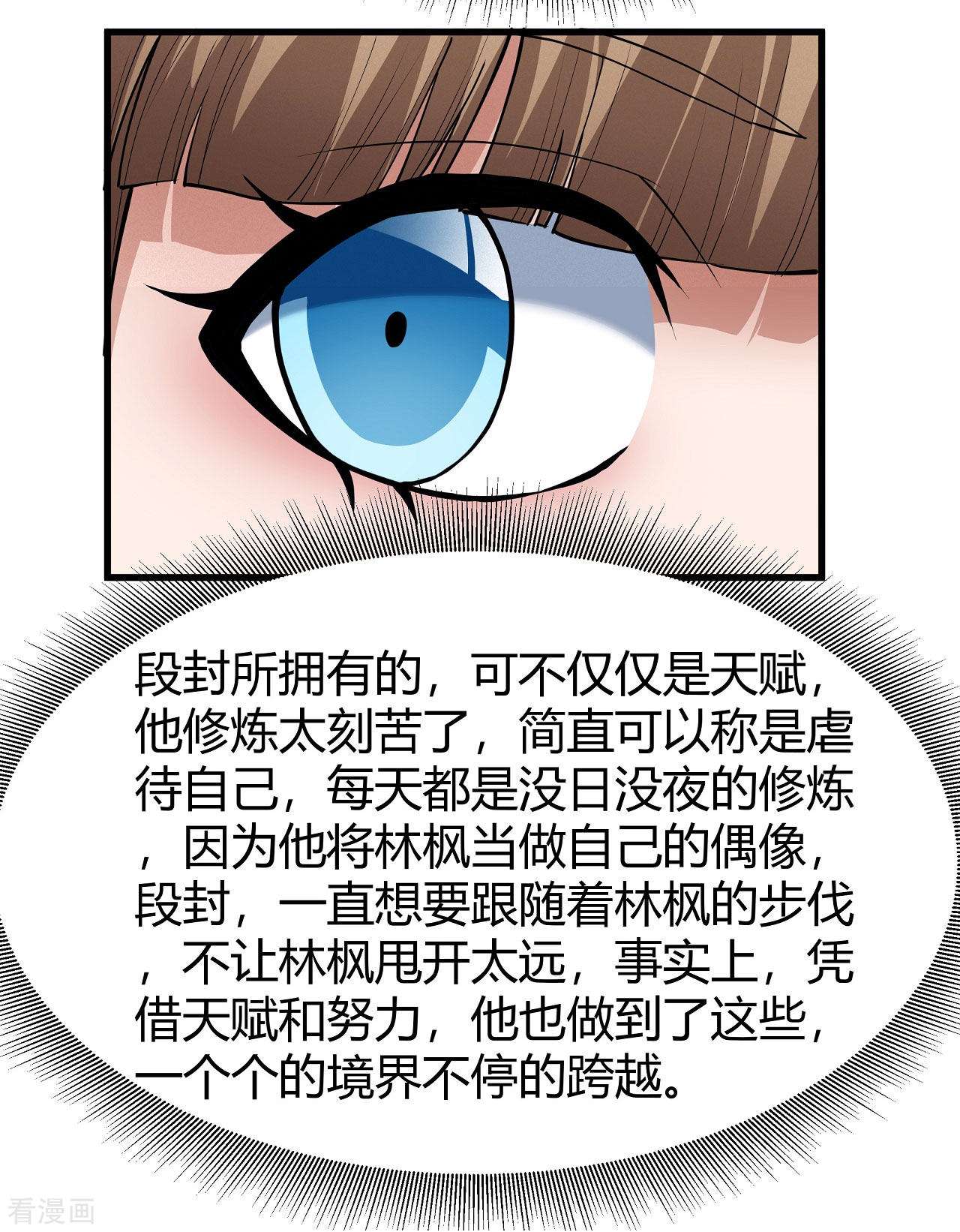 绝世武神171话1
