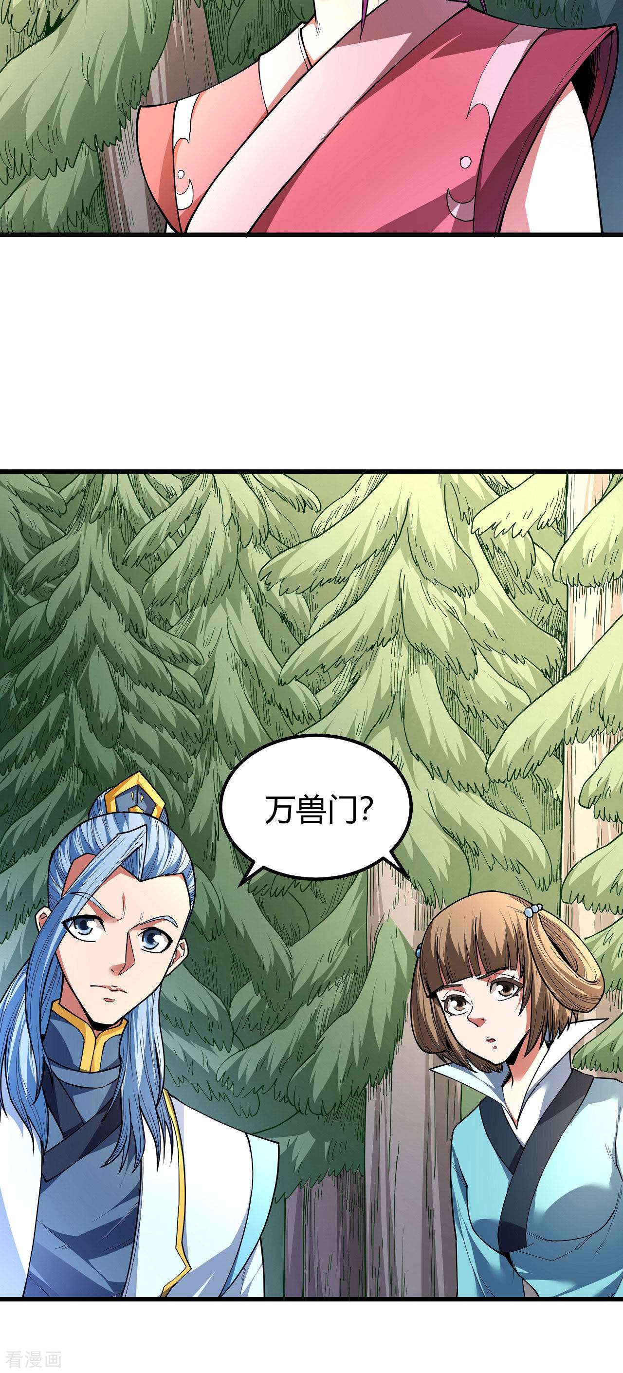 绝世武神171话2