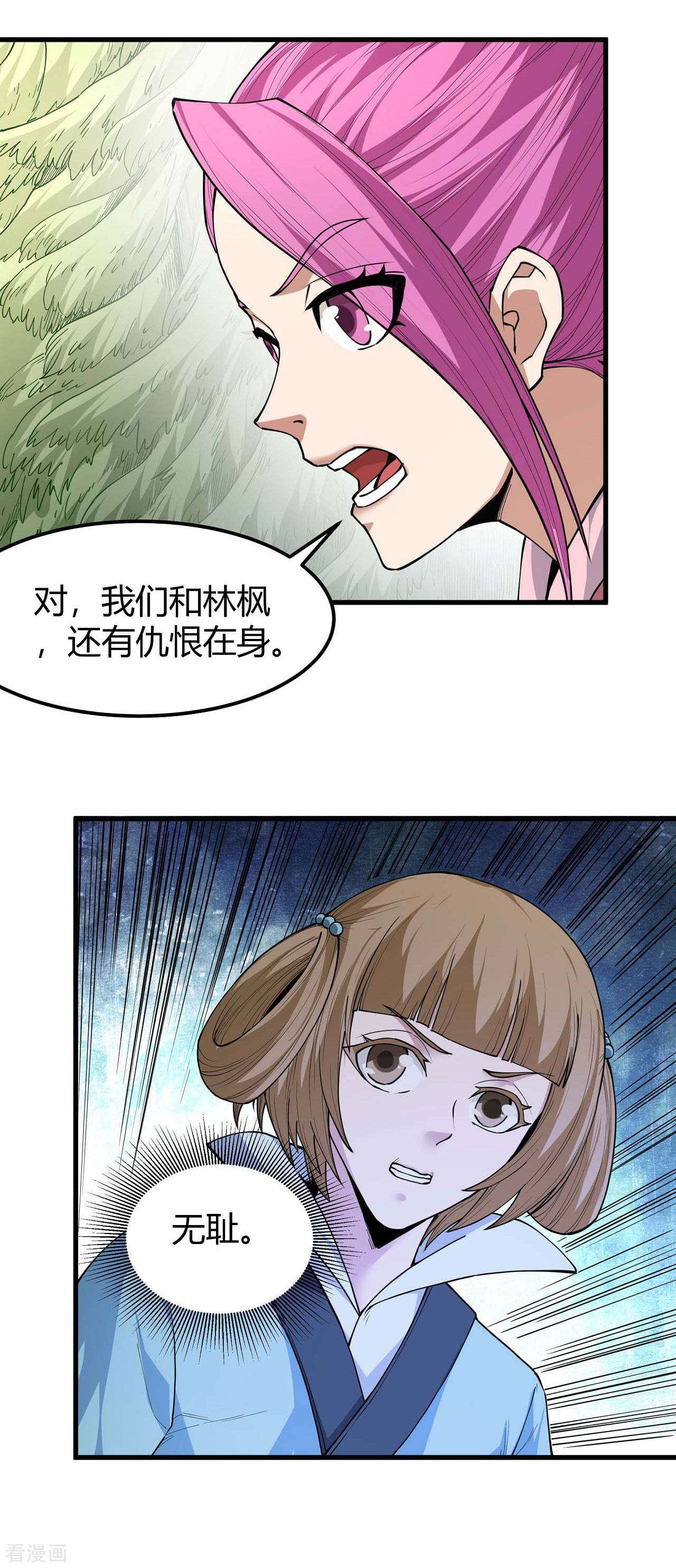 绝世武神171话2