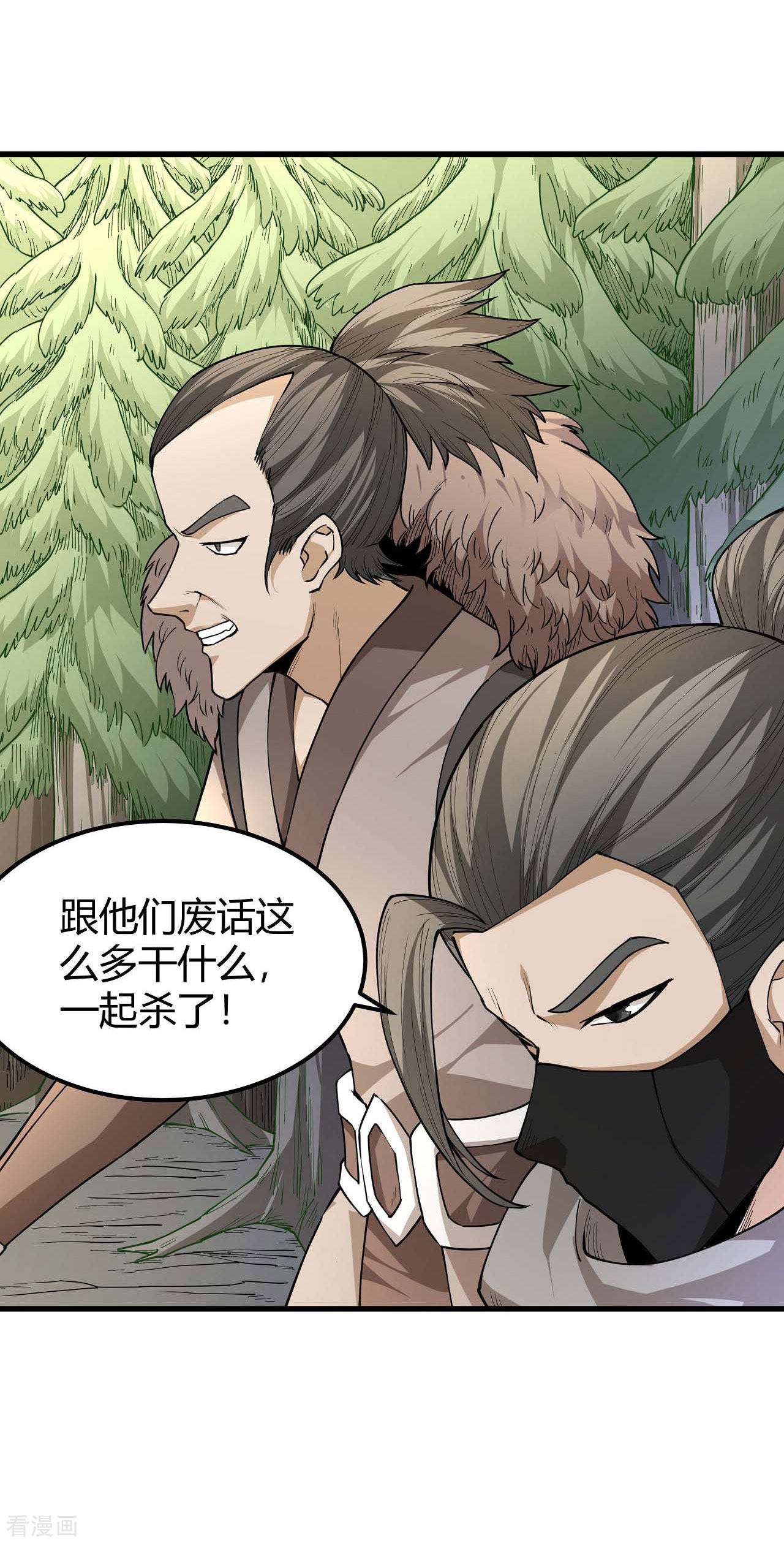 绝世武神171话2
