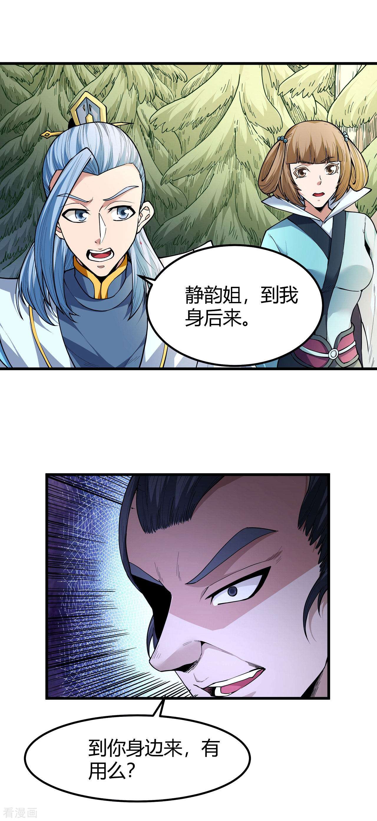绝世武神171话2