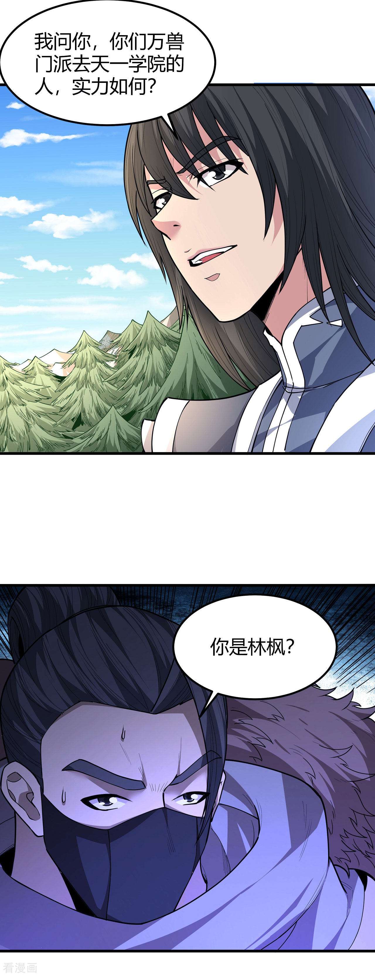 绝世武神171话2