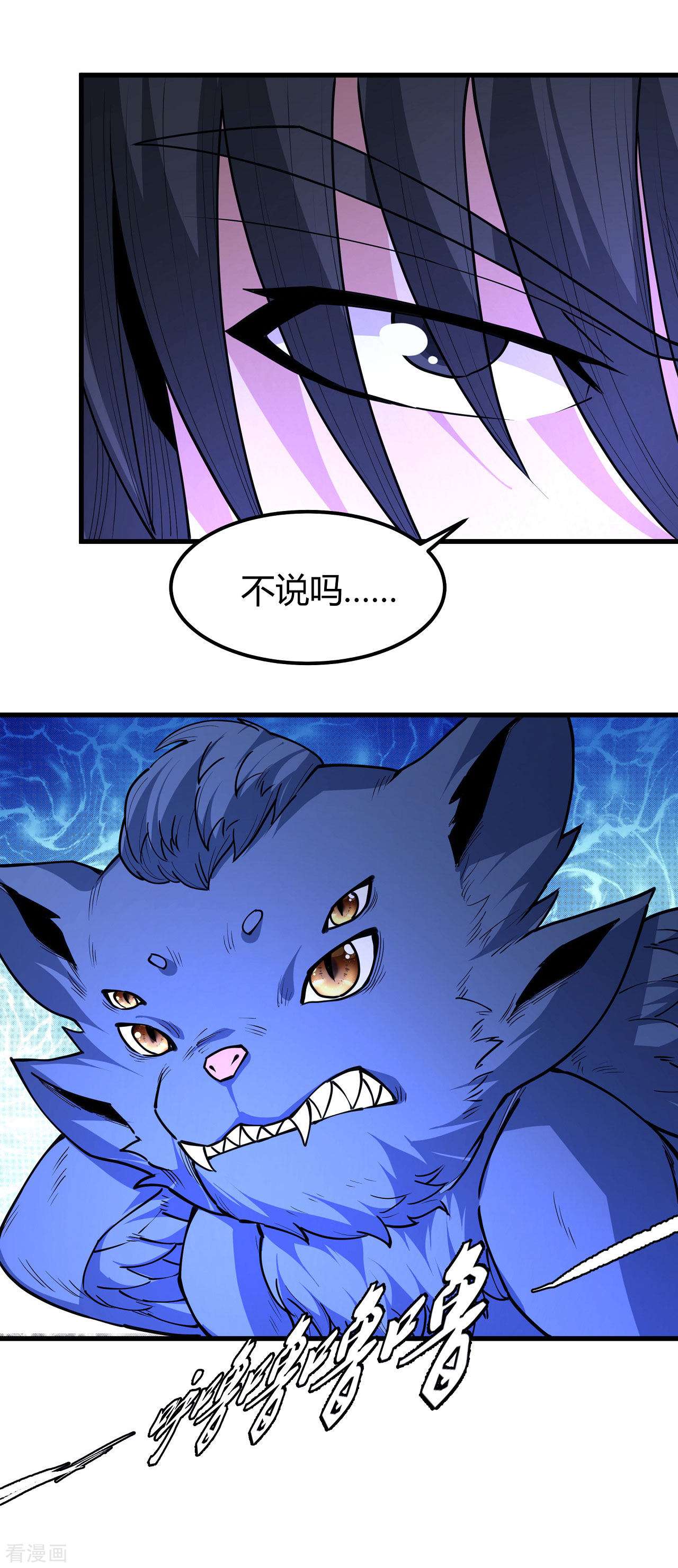 绝世武神171话2