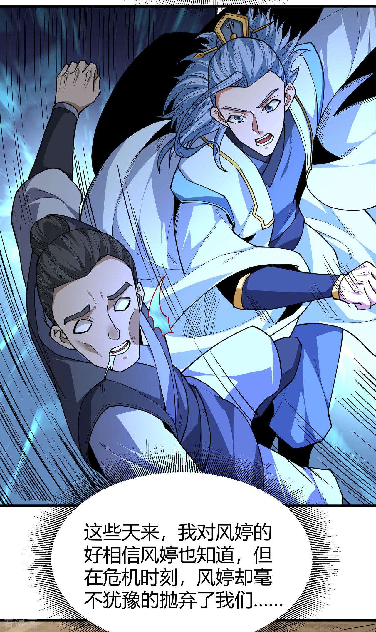 绝世武神171话2