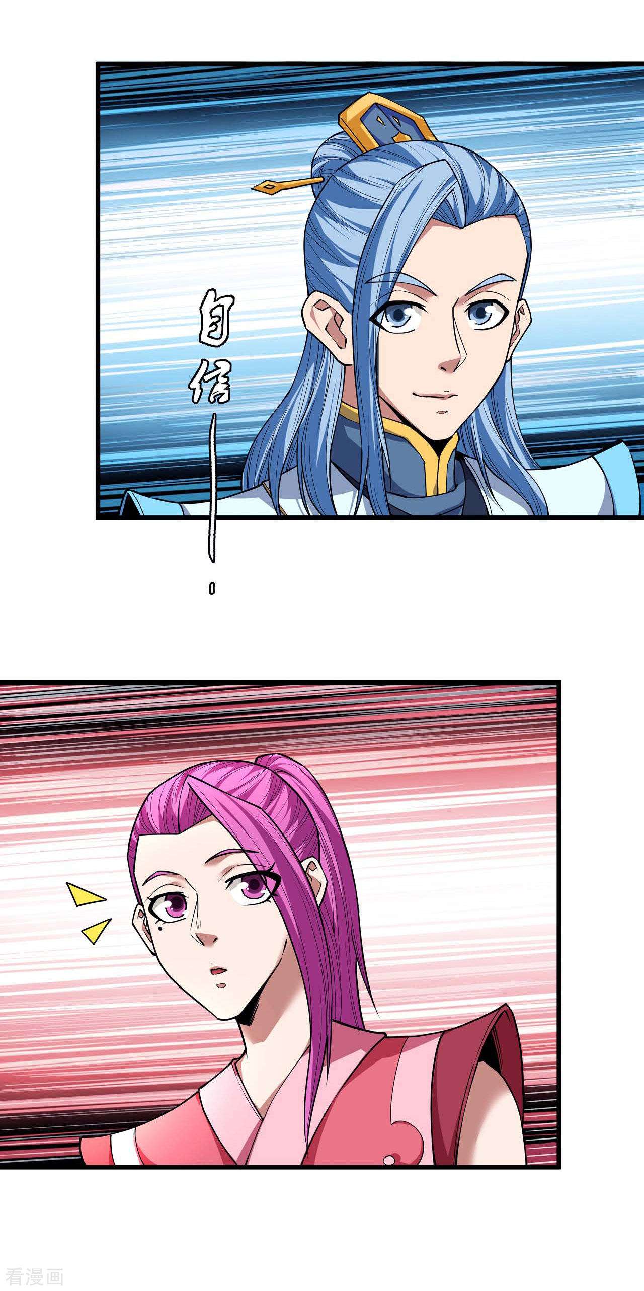 绝世武神171话2