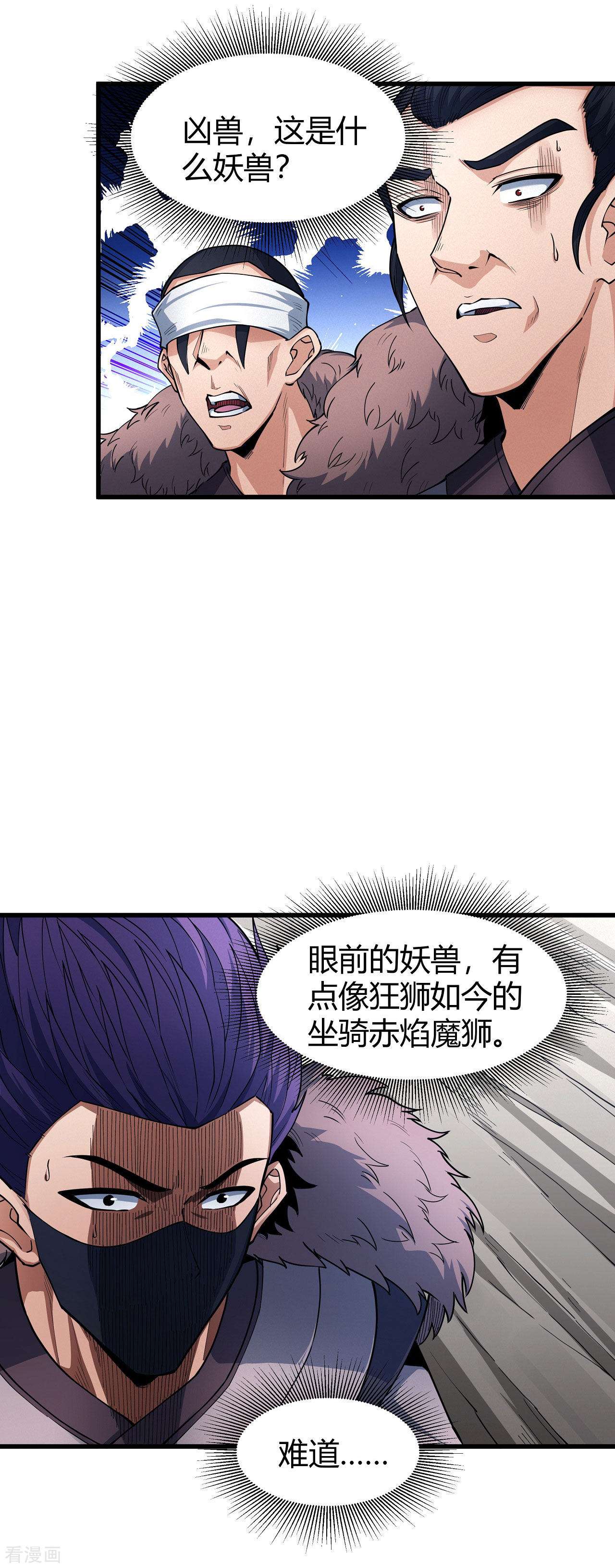 绝世武神171话3
