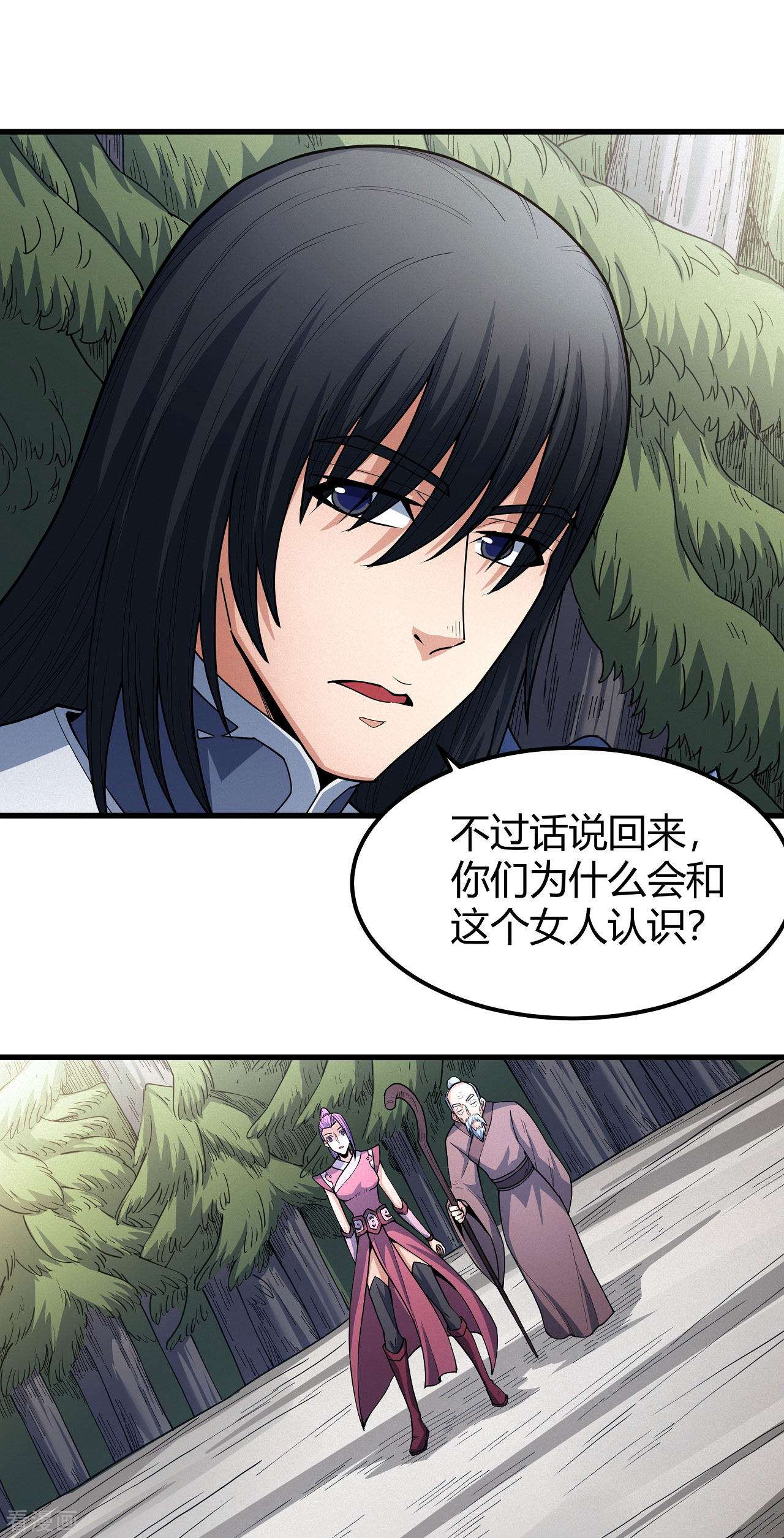 绝世武神171话3